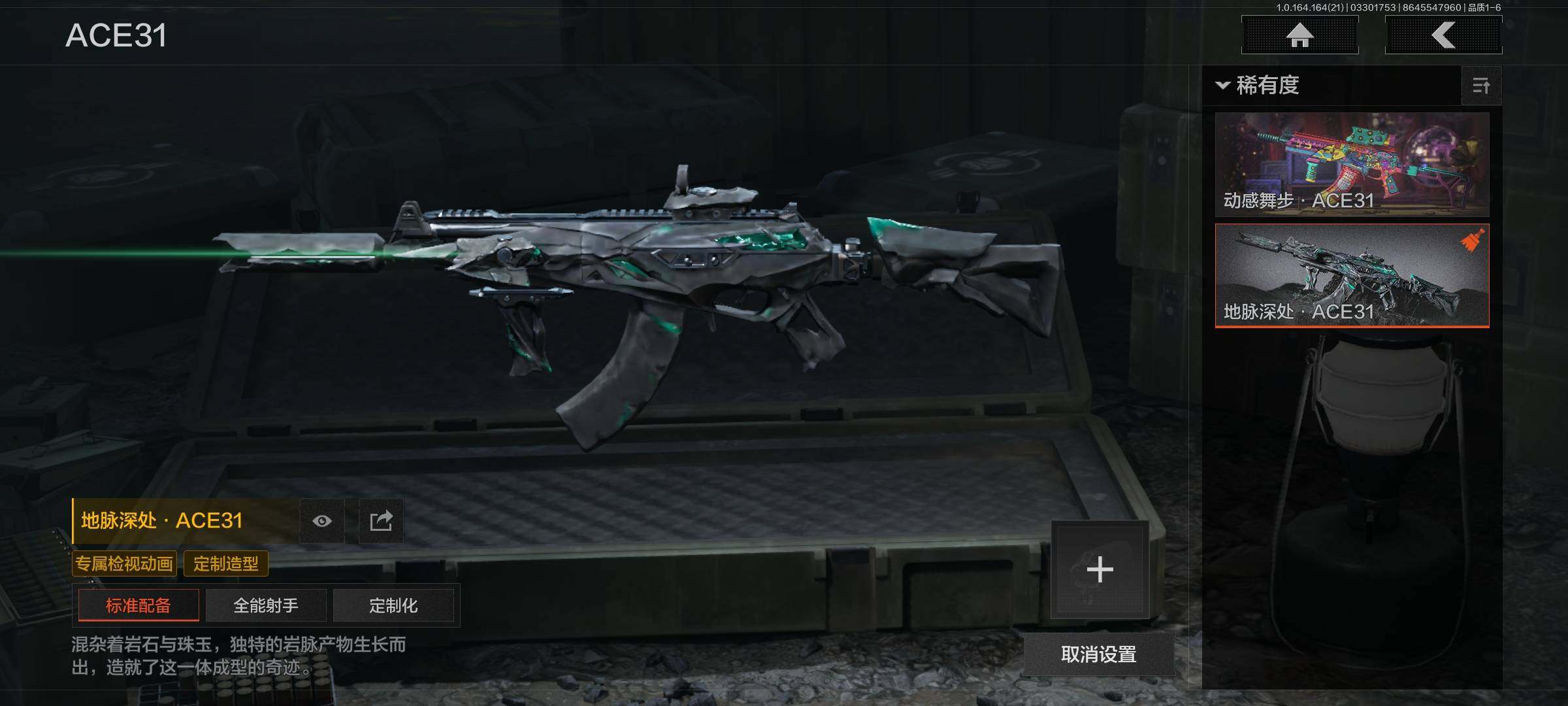 AQEY417528暗区突围账号详情图15