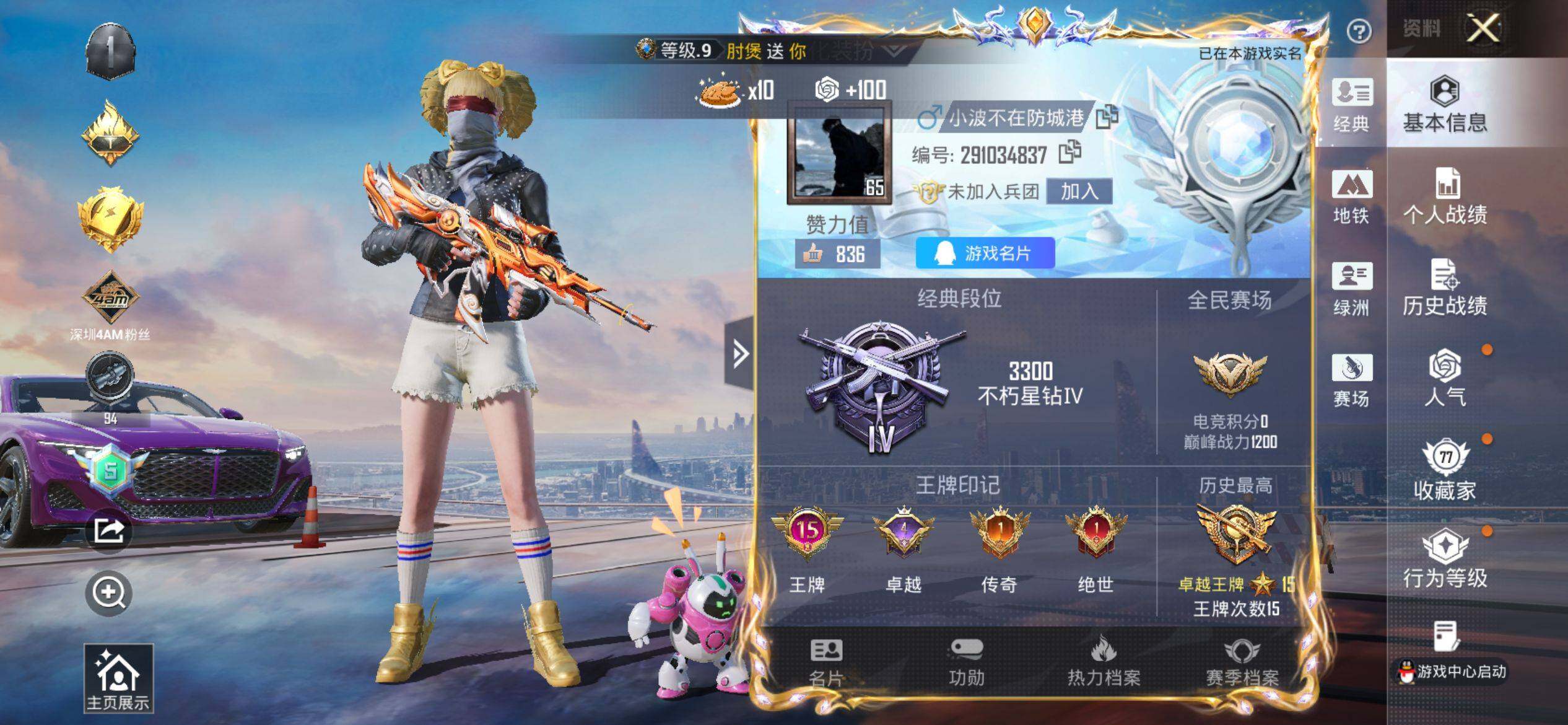 HPQM4151454和平精英账号详情图3