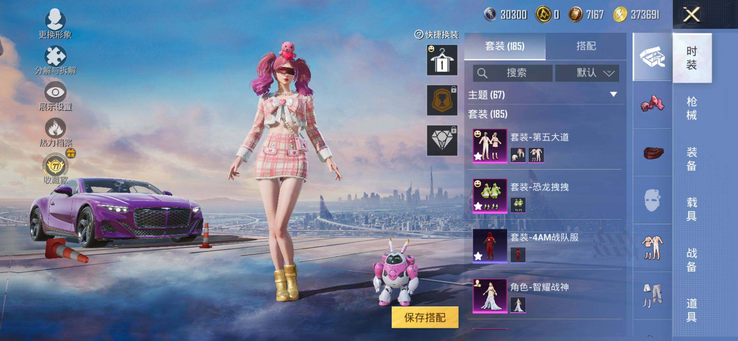 HPQM4151454和平精英账号详情图5