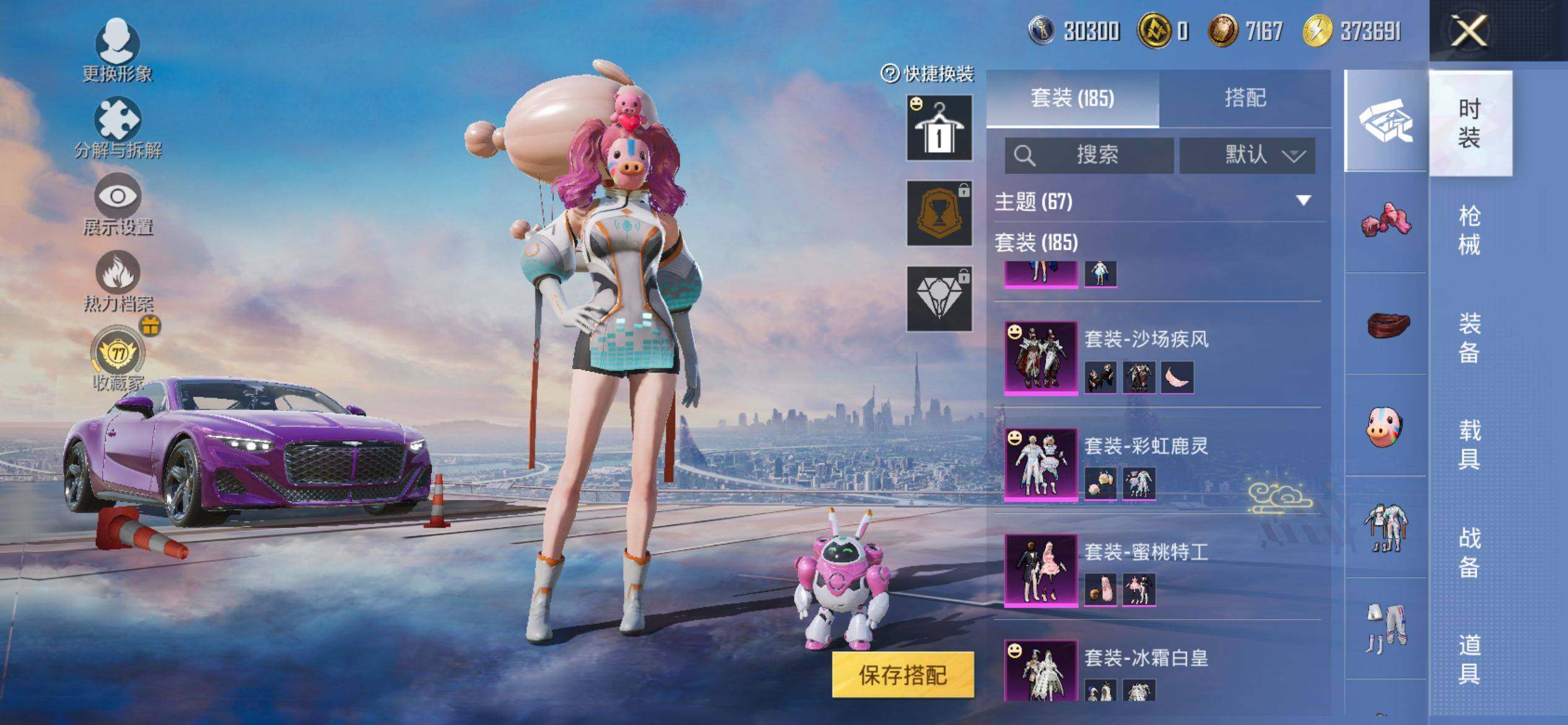 HPQM4151454和平精英账号详情图6