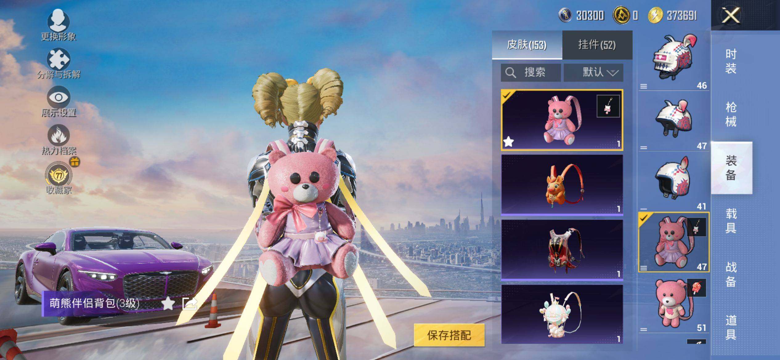 HPQM4151454和平精英账号详情图7