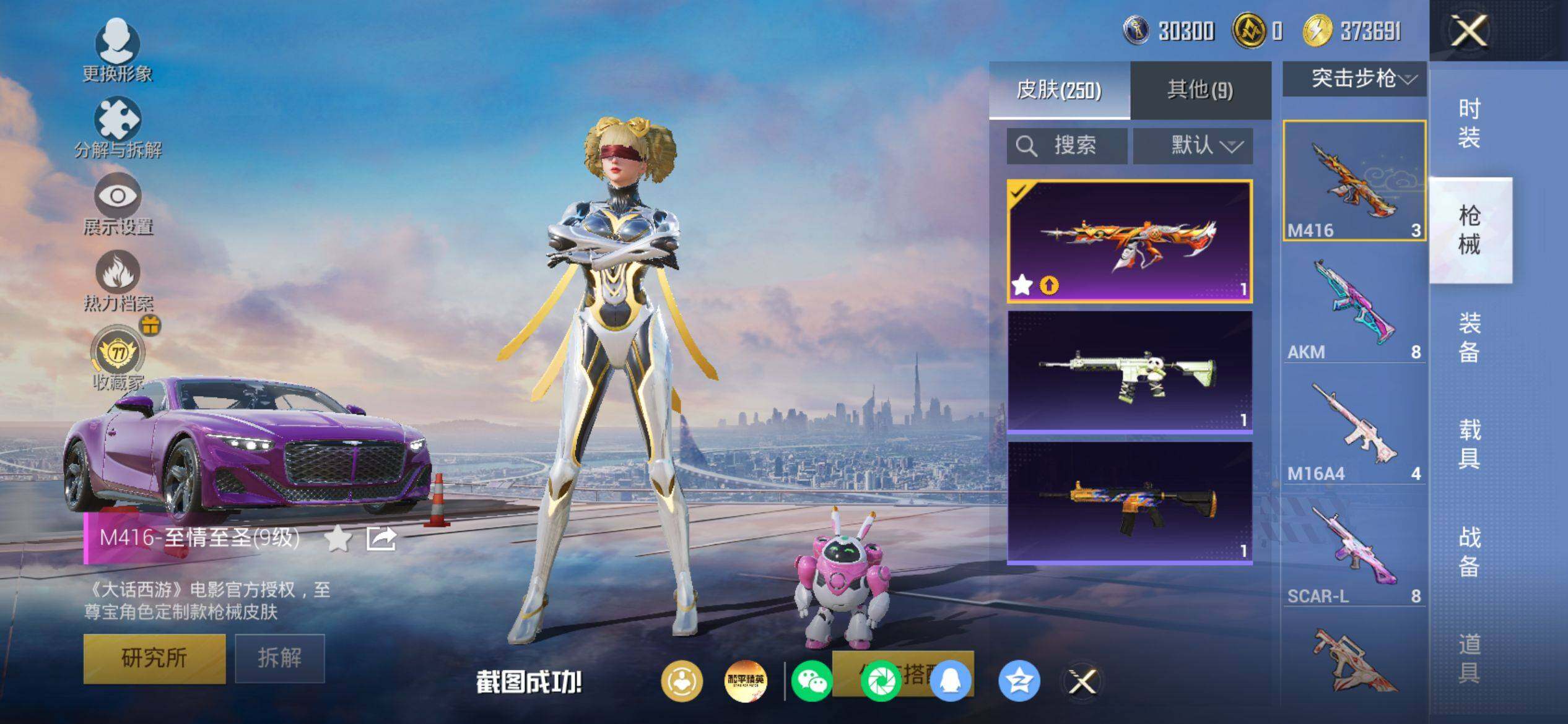 HPQM4151454和平精英账号详情图8