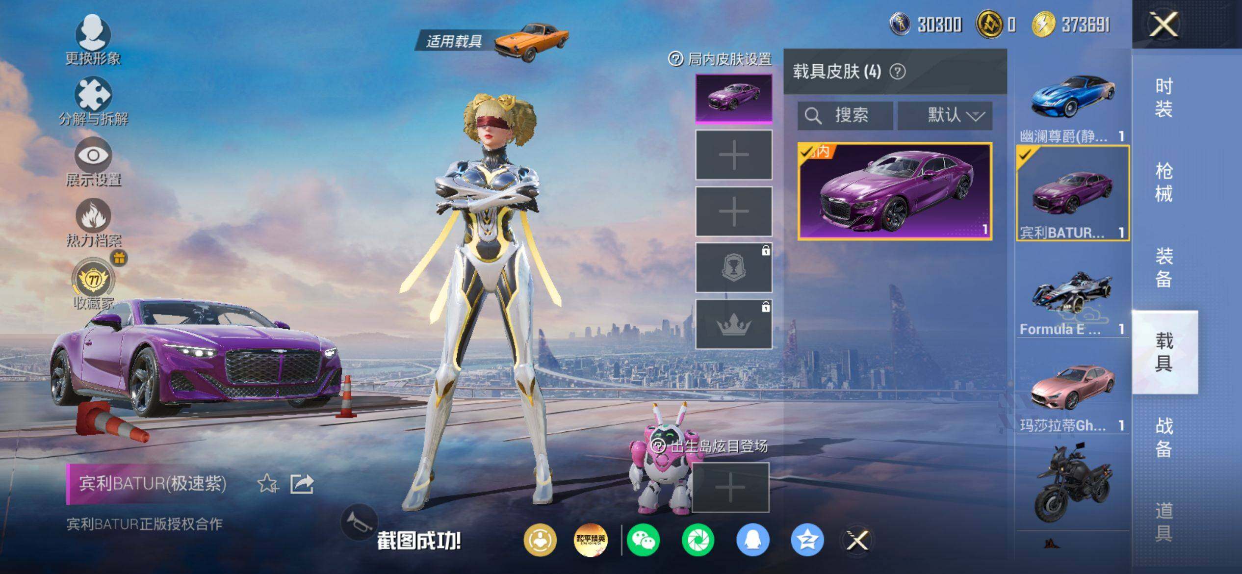 HPQM4151454和平精英账号详情图9