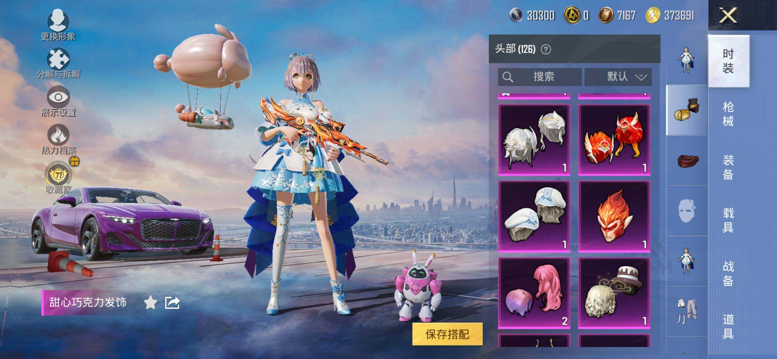 HPQM4151454和平精英账号详情图10