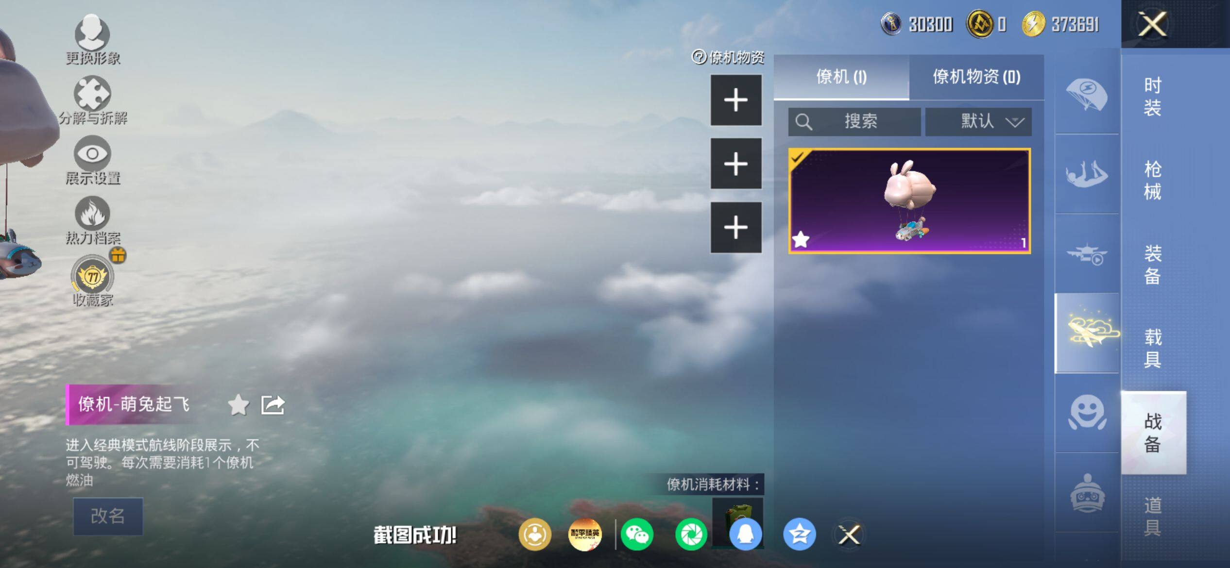 HPQM4151454和平精英账号详情图13