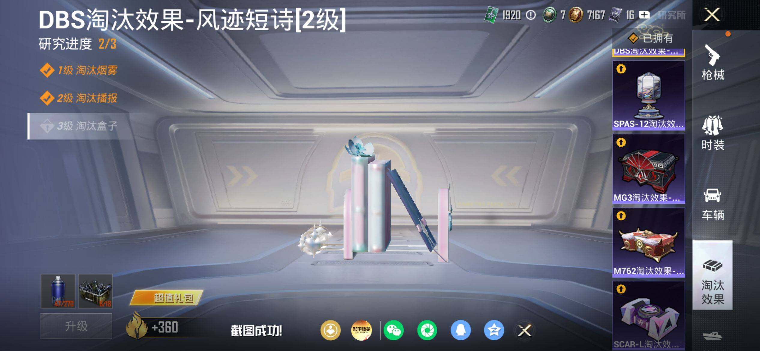 HPQM4151454和平精英账号详情图16