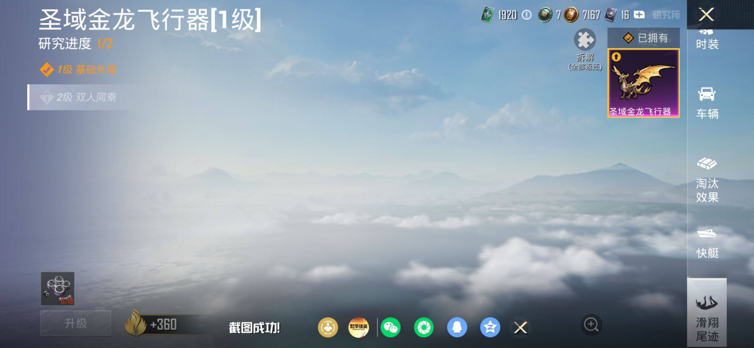 HPQM4151454和平精英账号详情图17