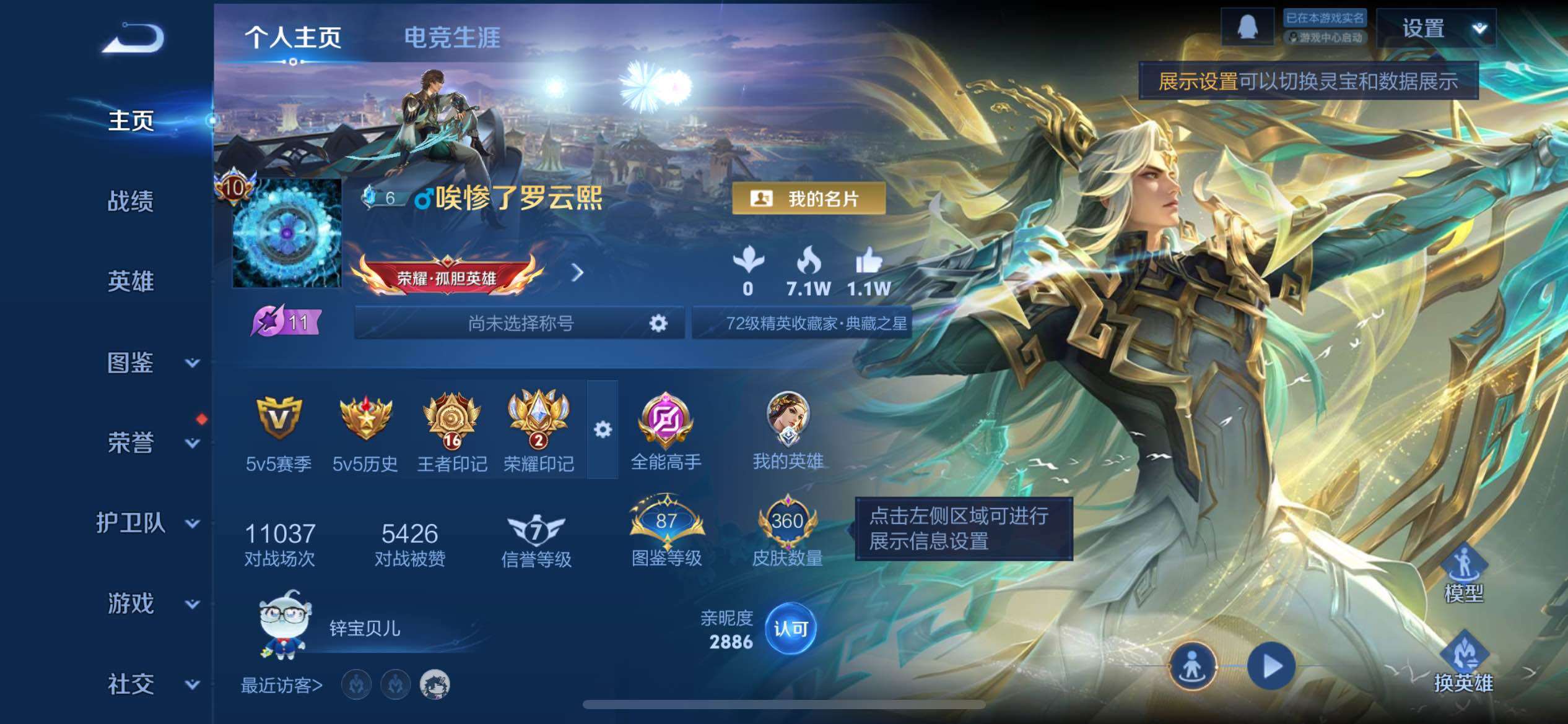 WZXS4290689王者荣耀账号详情图8