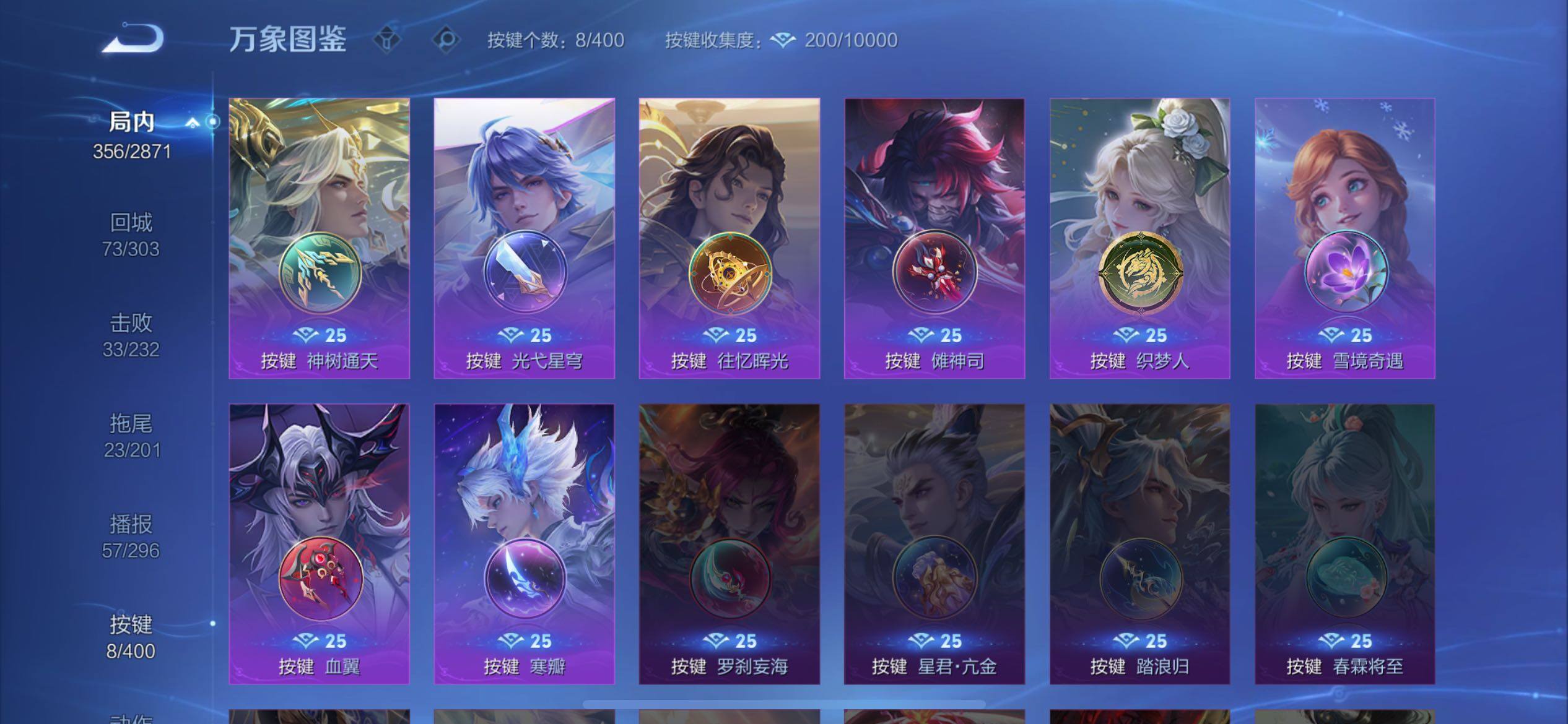 WZXS4290689王者荣耀账号详情图9