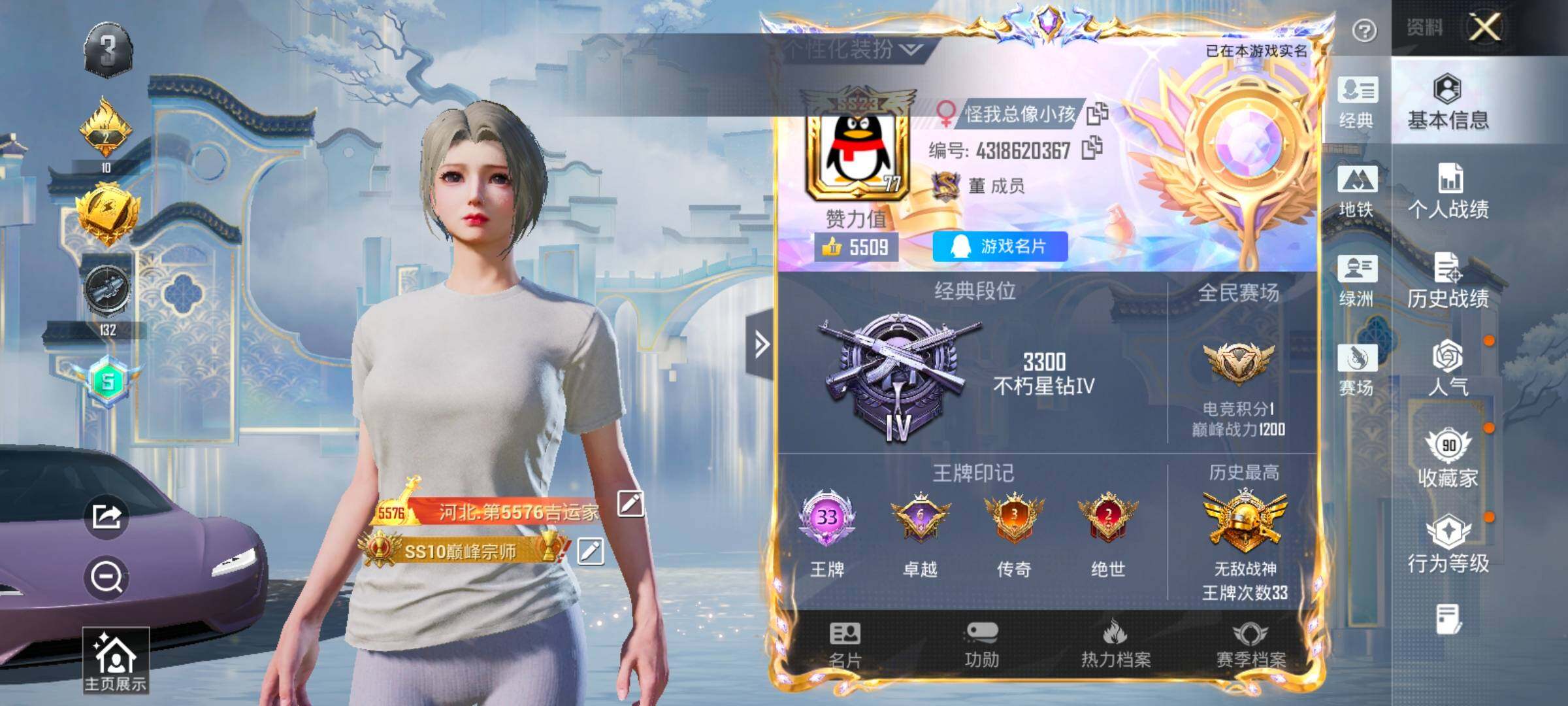 HPLX4153924和平精英账号详情图2