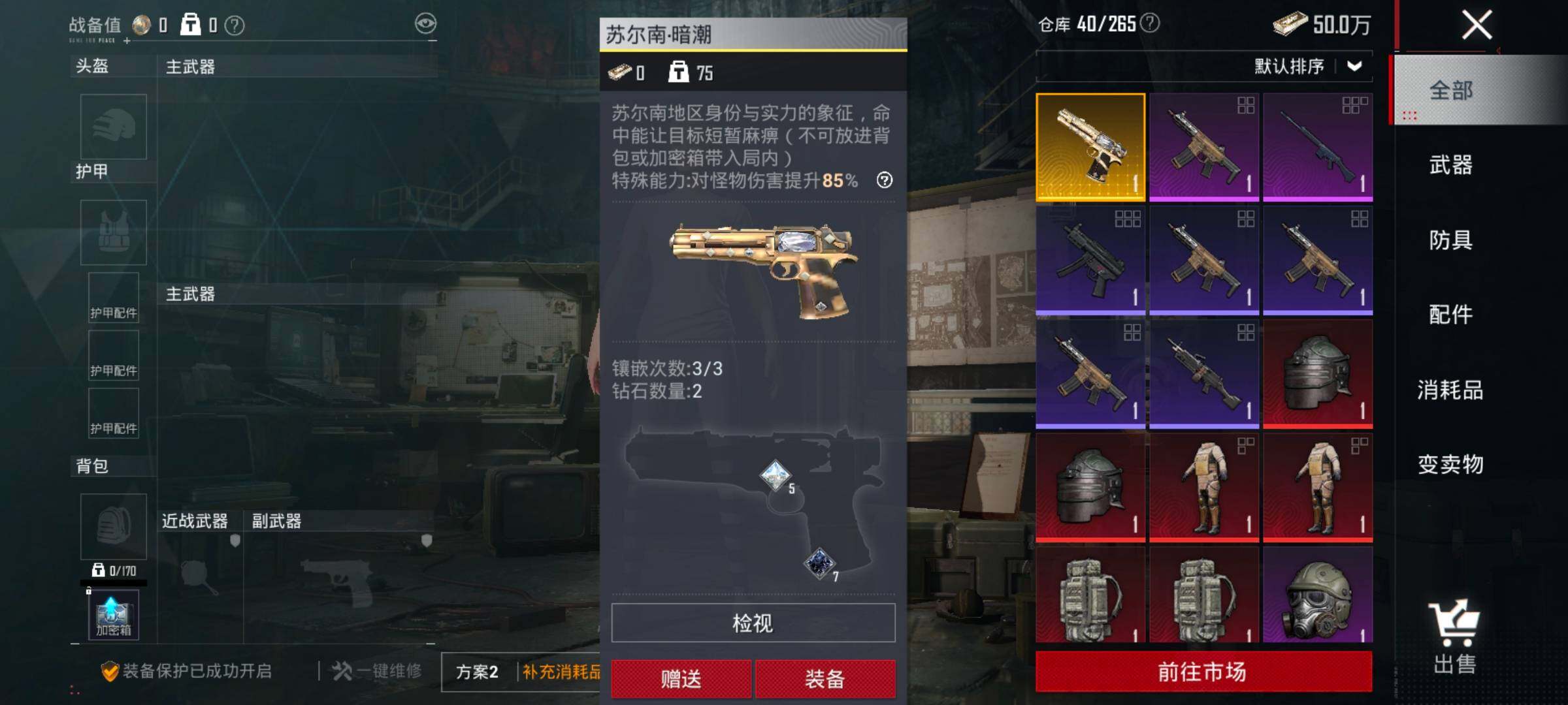 HPLX4153924和平精英账号详情图7