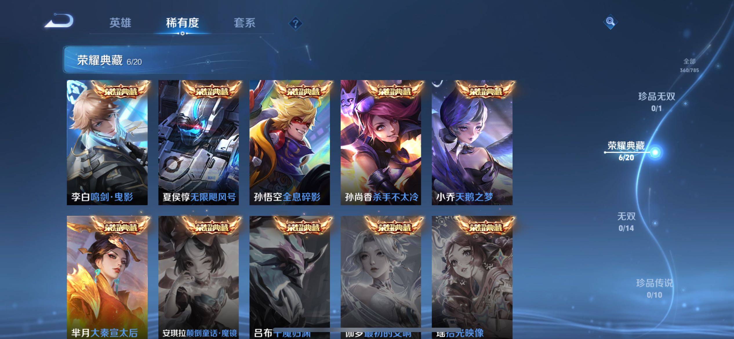 WZXS4290689王者荣耀账号详情图11