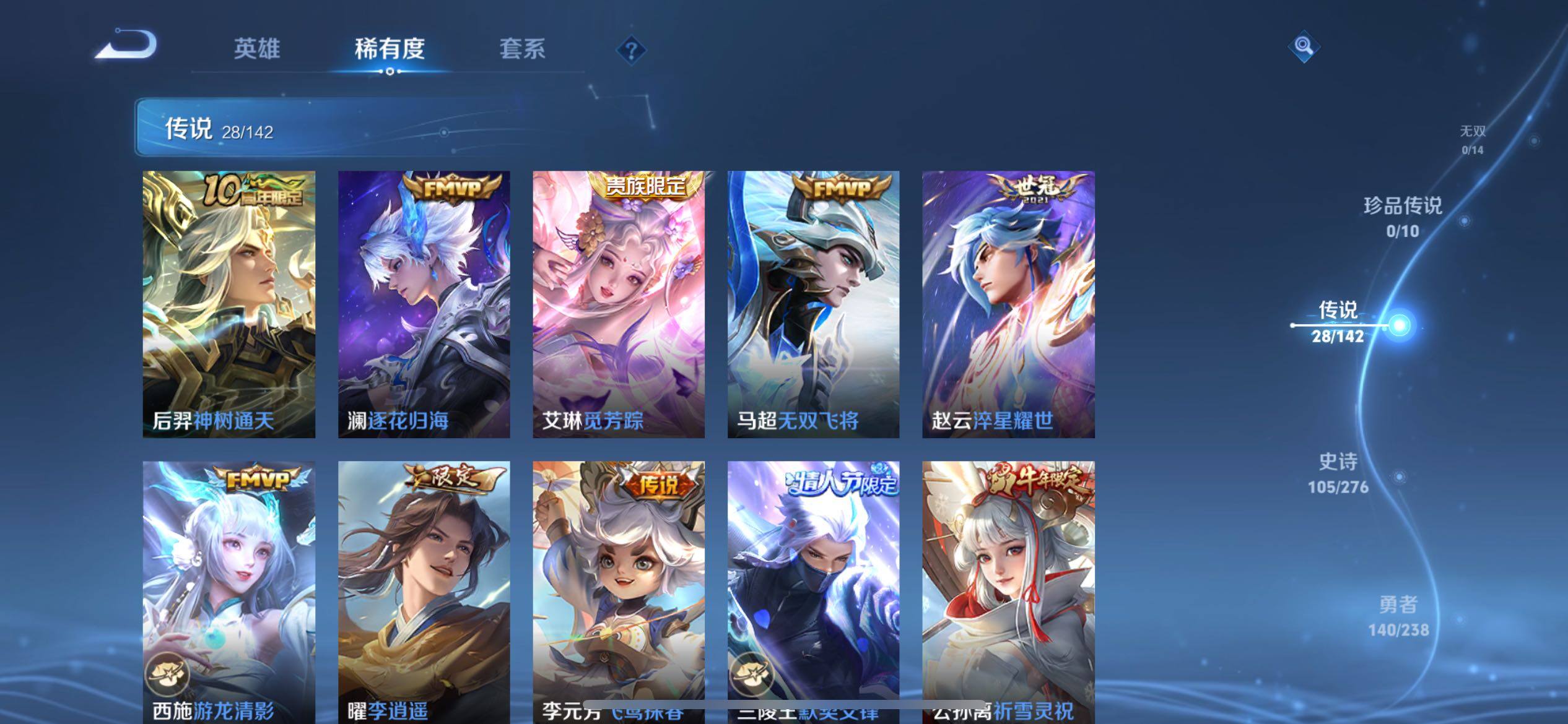 WZXS4290689王者荣耀账号详情图12