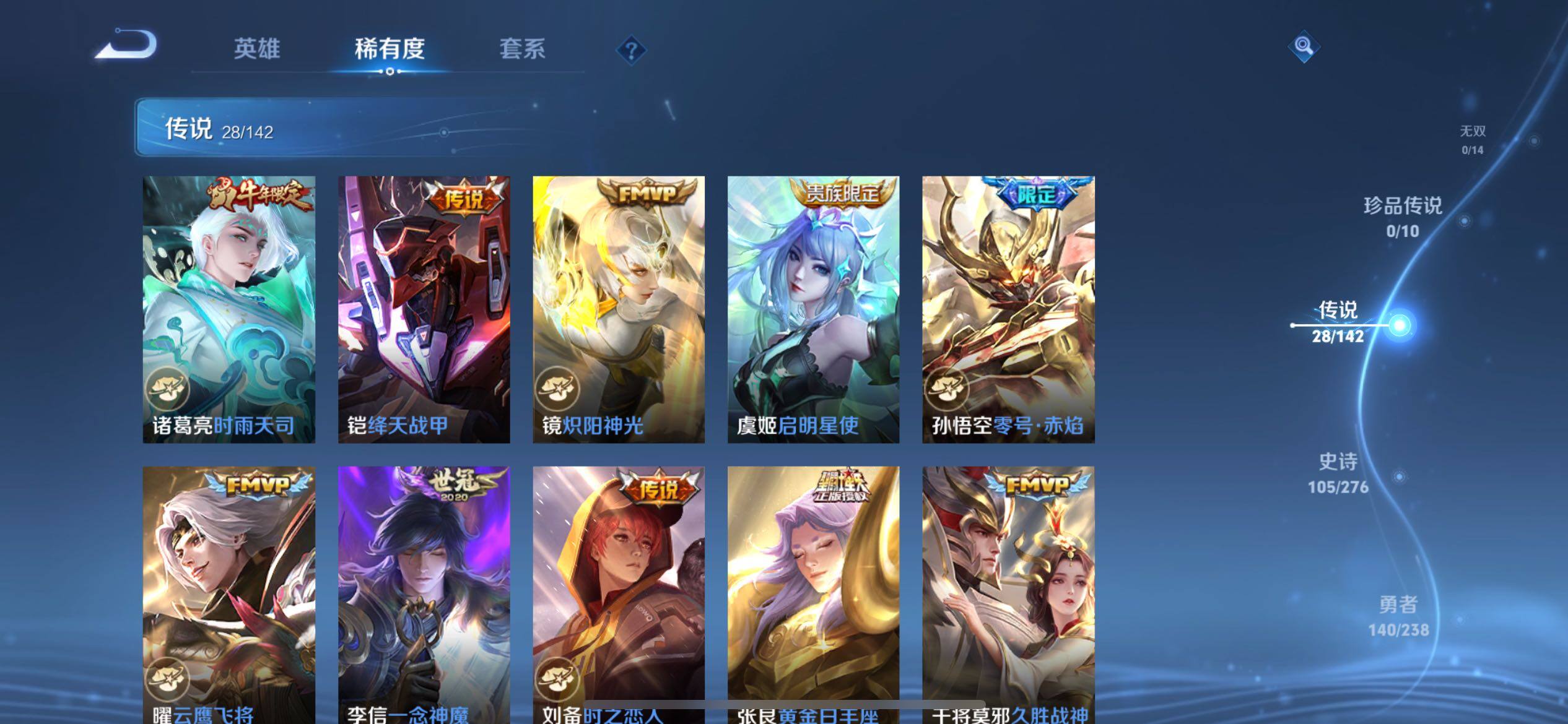 WZXS4290689王者荣耀账号详情图13