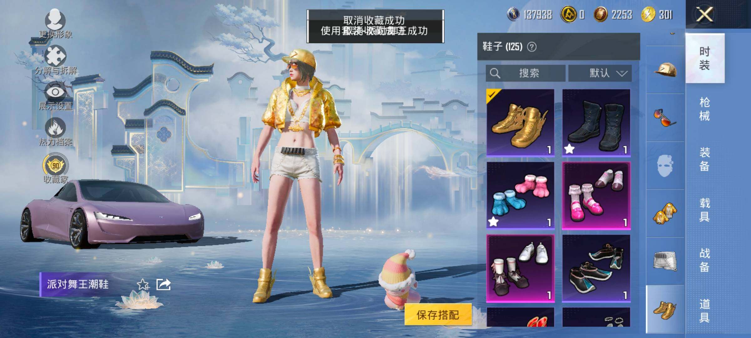 HPLX4153924和平精英账号详情图11