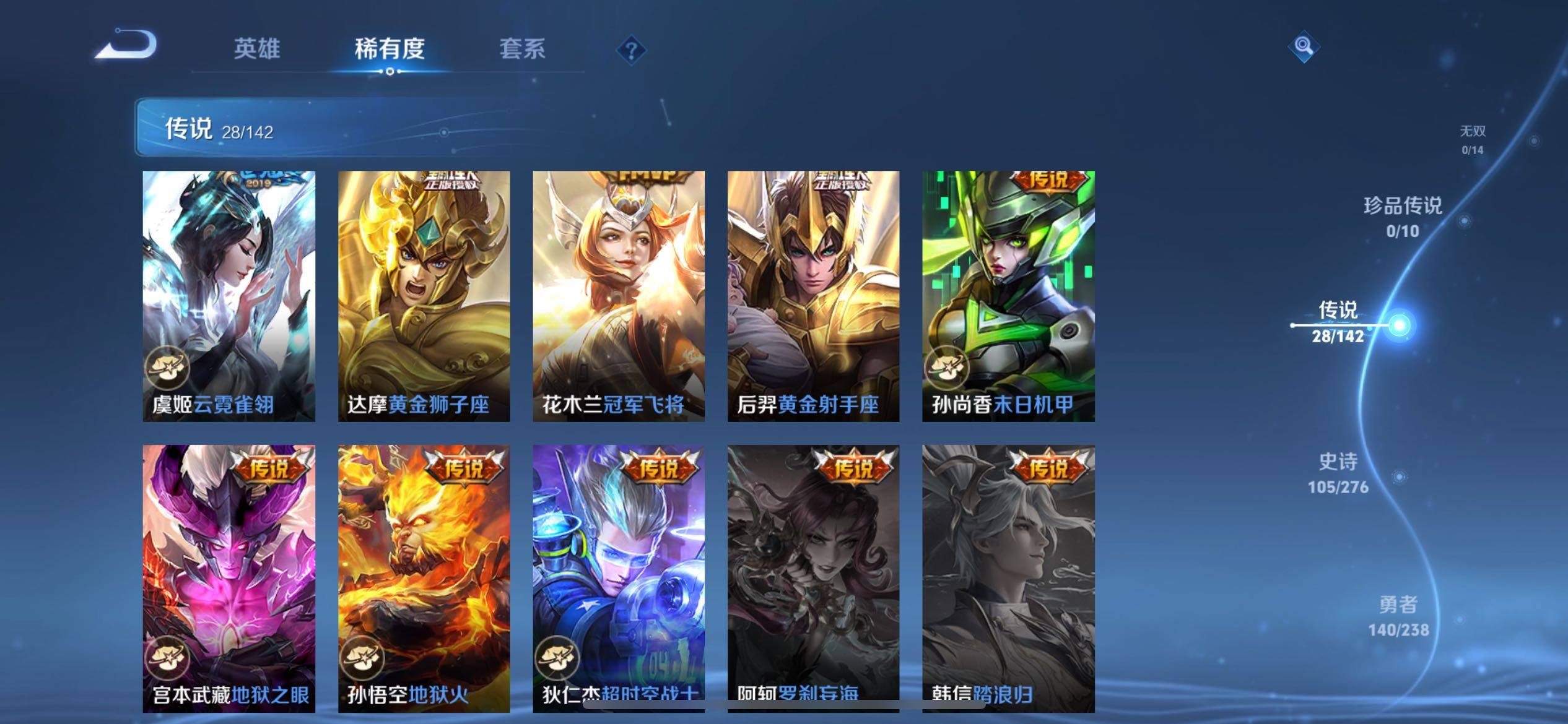 WZXS4290689王者荣耀账号详情图14