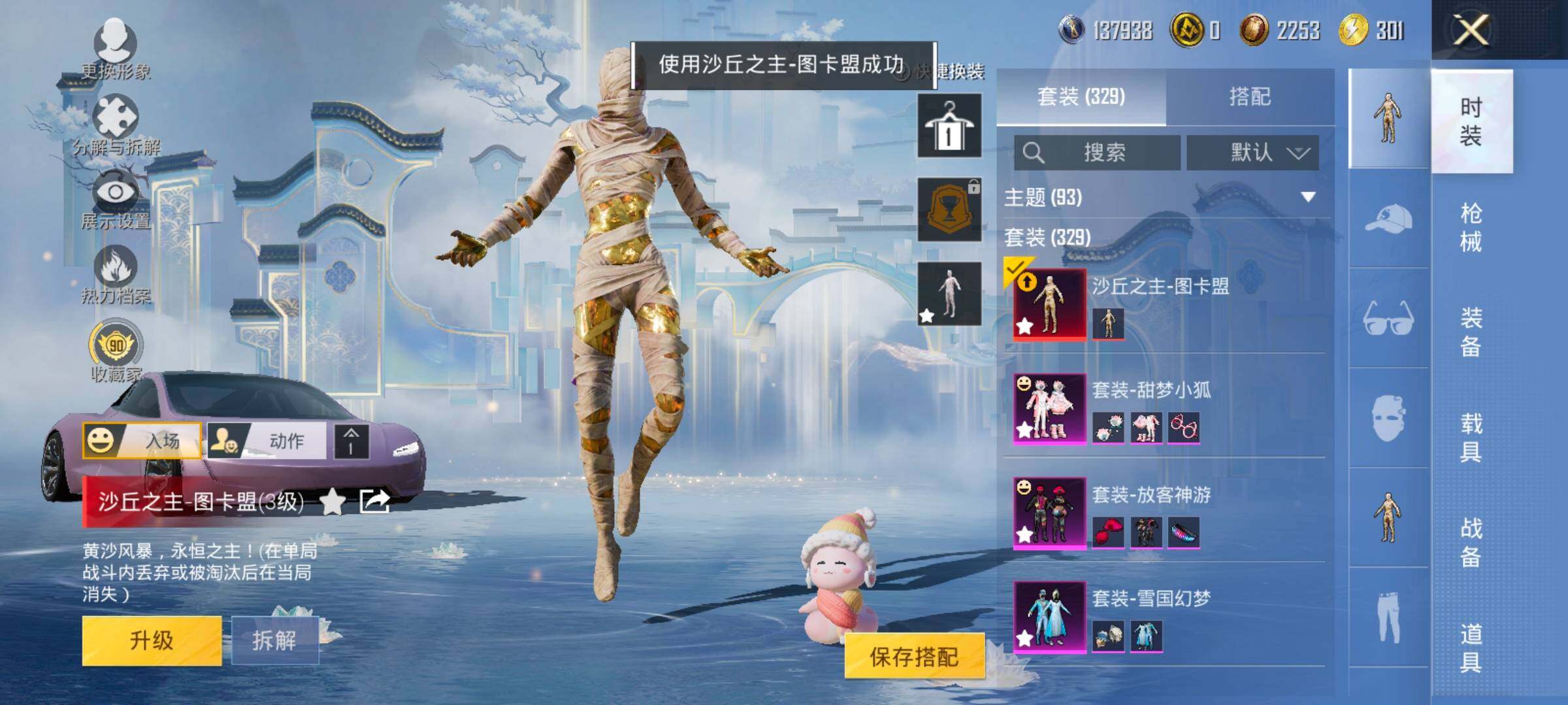 HPLX4153924和平精英账号详情图8