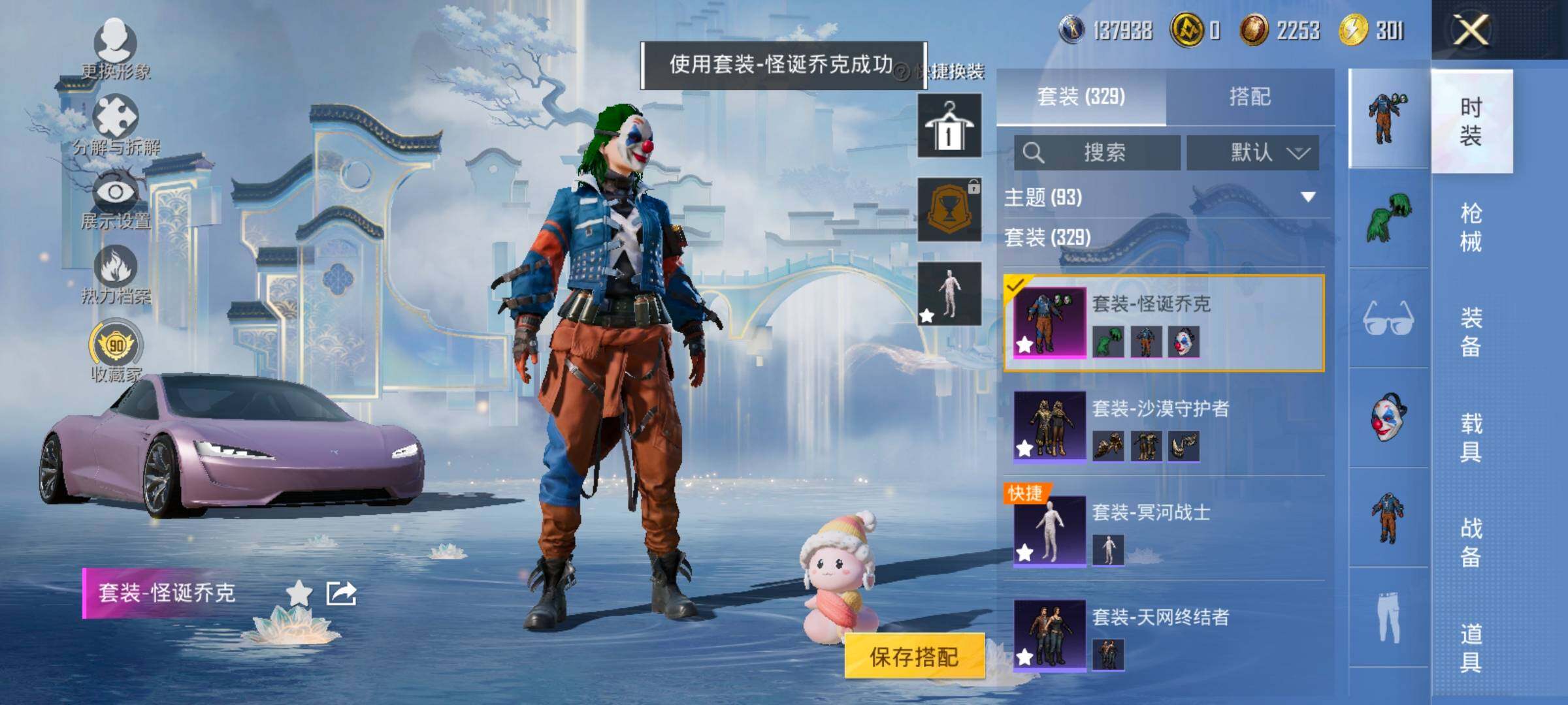 HPLX4153924和平精英账号详情图9