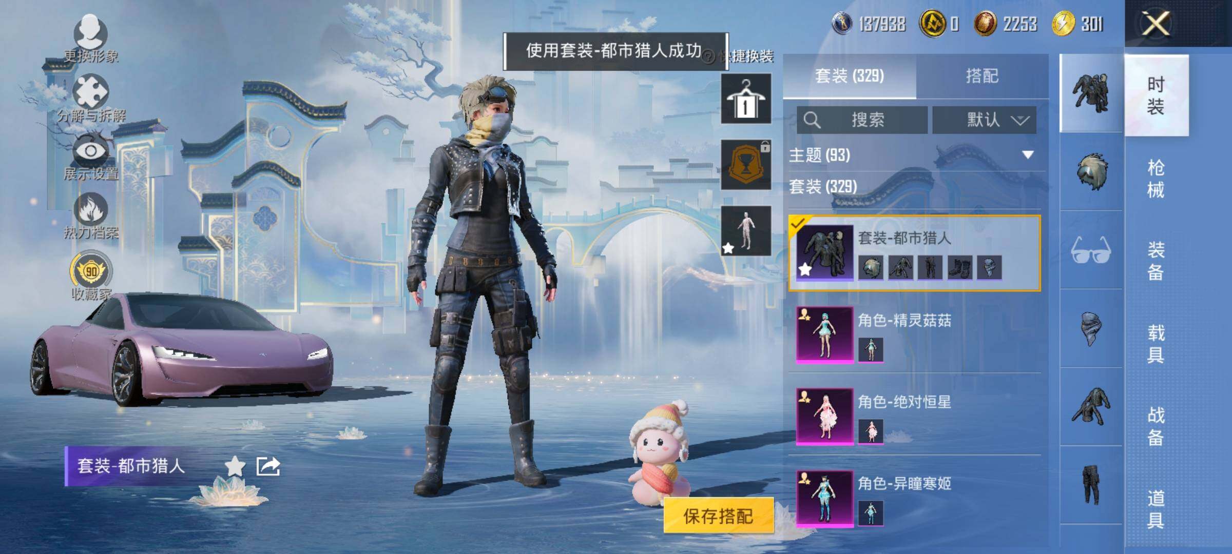 HPLX4153924和平精英账号详情图10