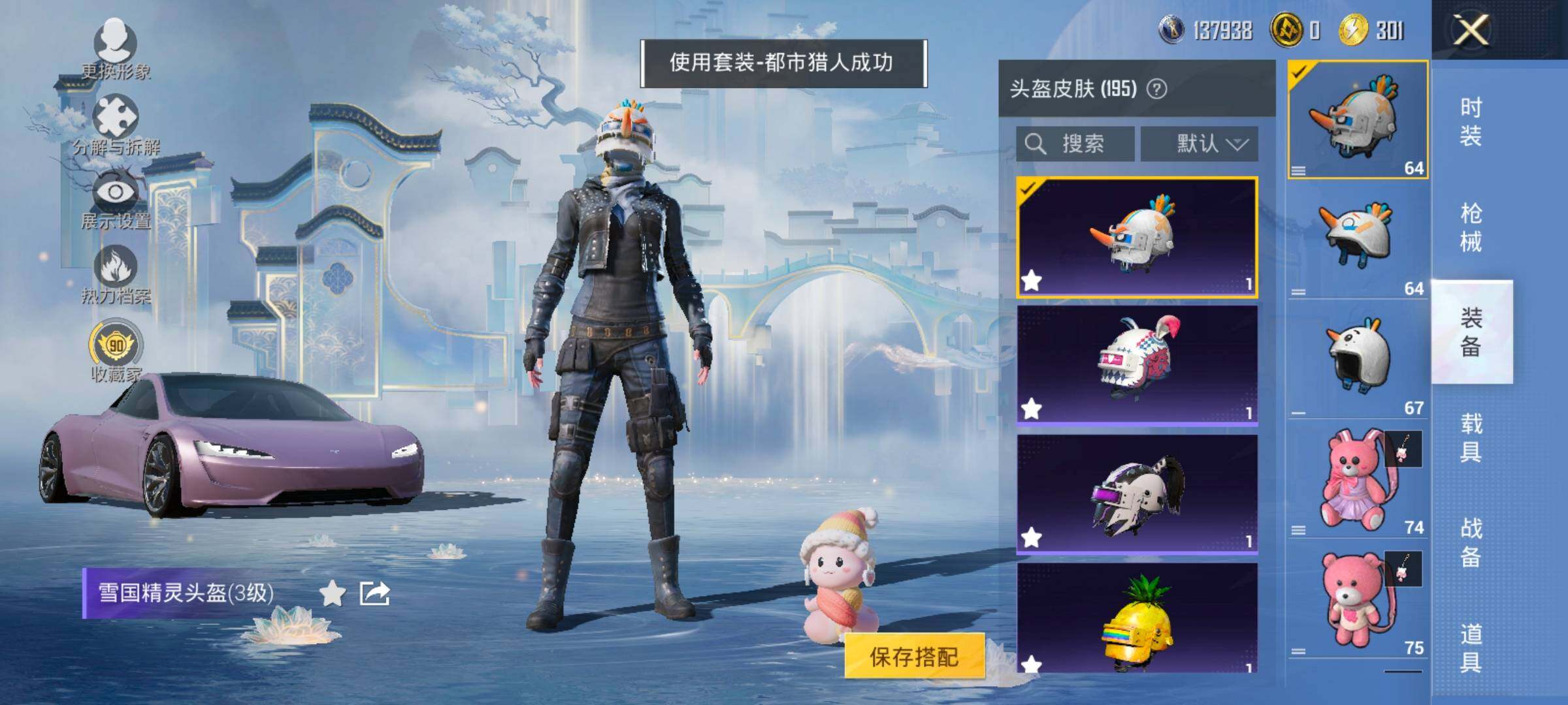 HPLX4153924和平精英账号详情图12