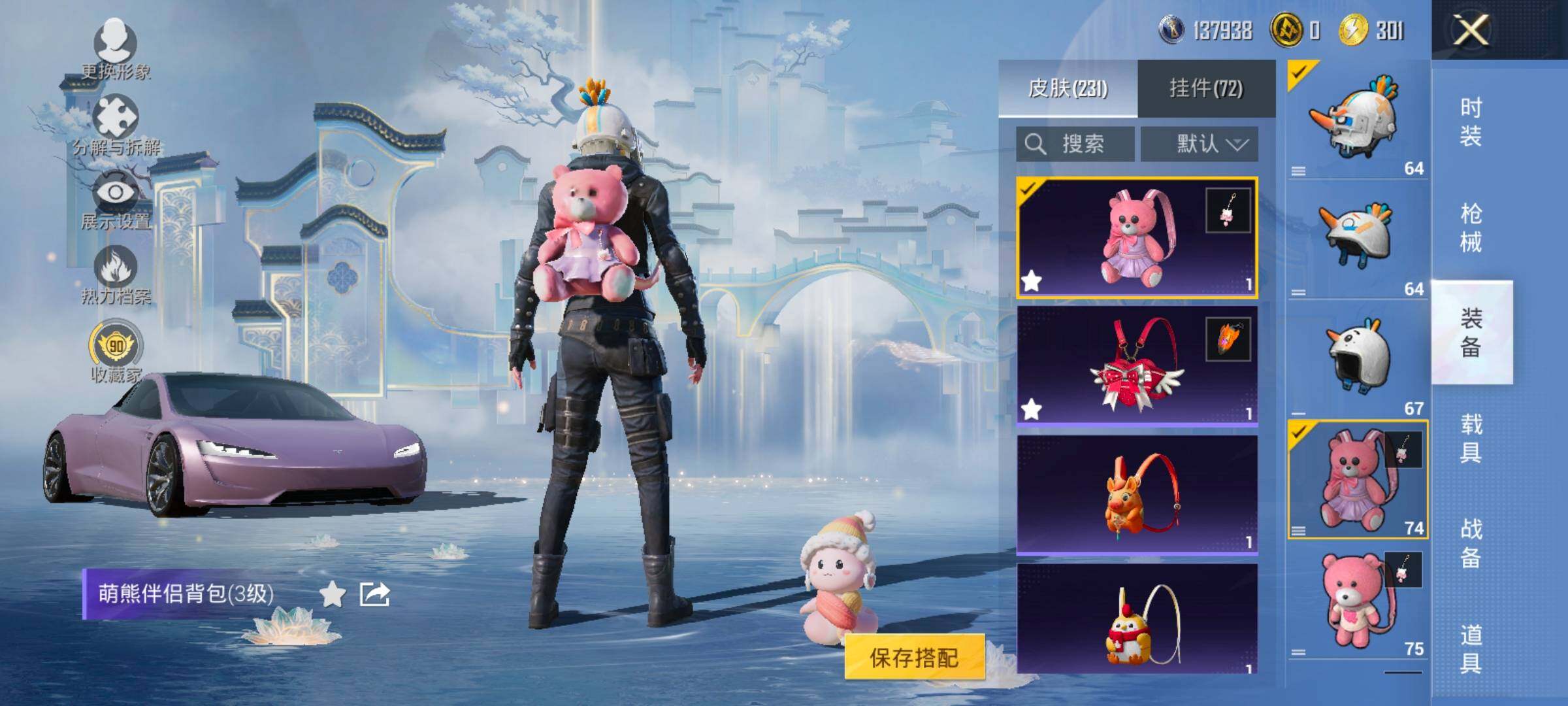 HPLX4153924和平精英账号详情图13