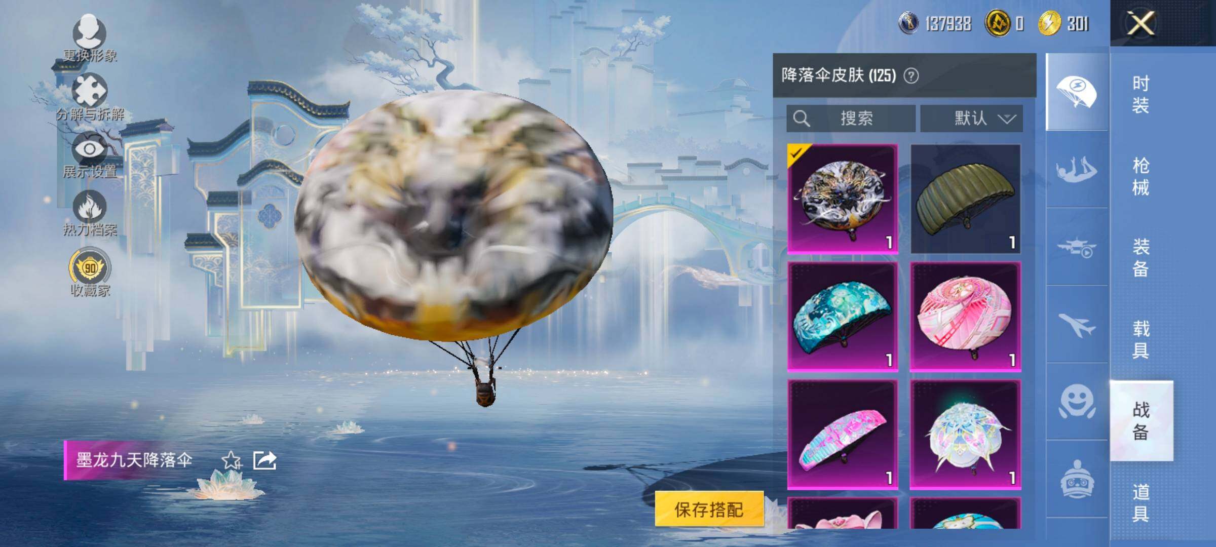 HPLX4153924和平精英账号详情图15