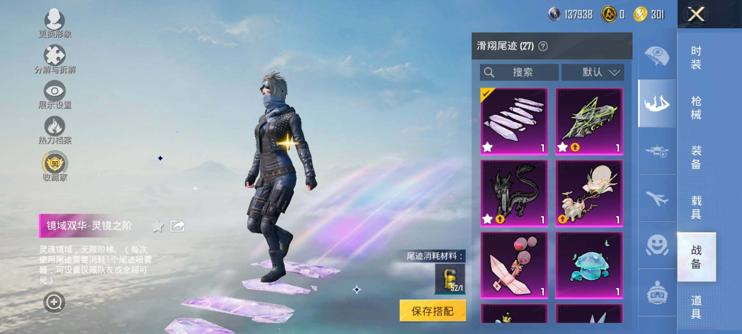 HPLX4153924和平精英账号详情图16