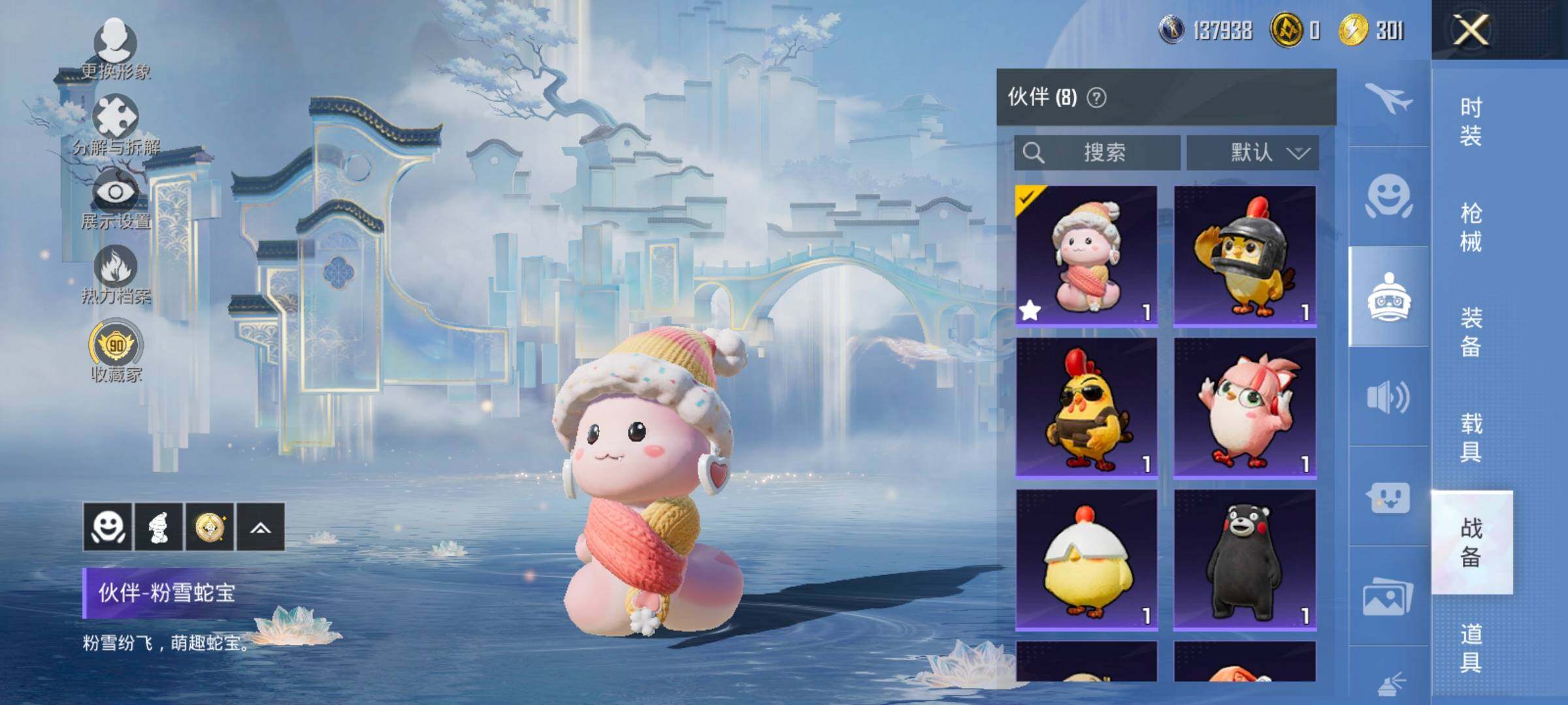 HPLX4153924和平精英账号详情图18