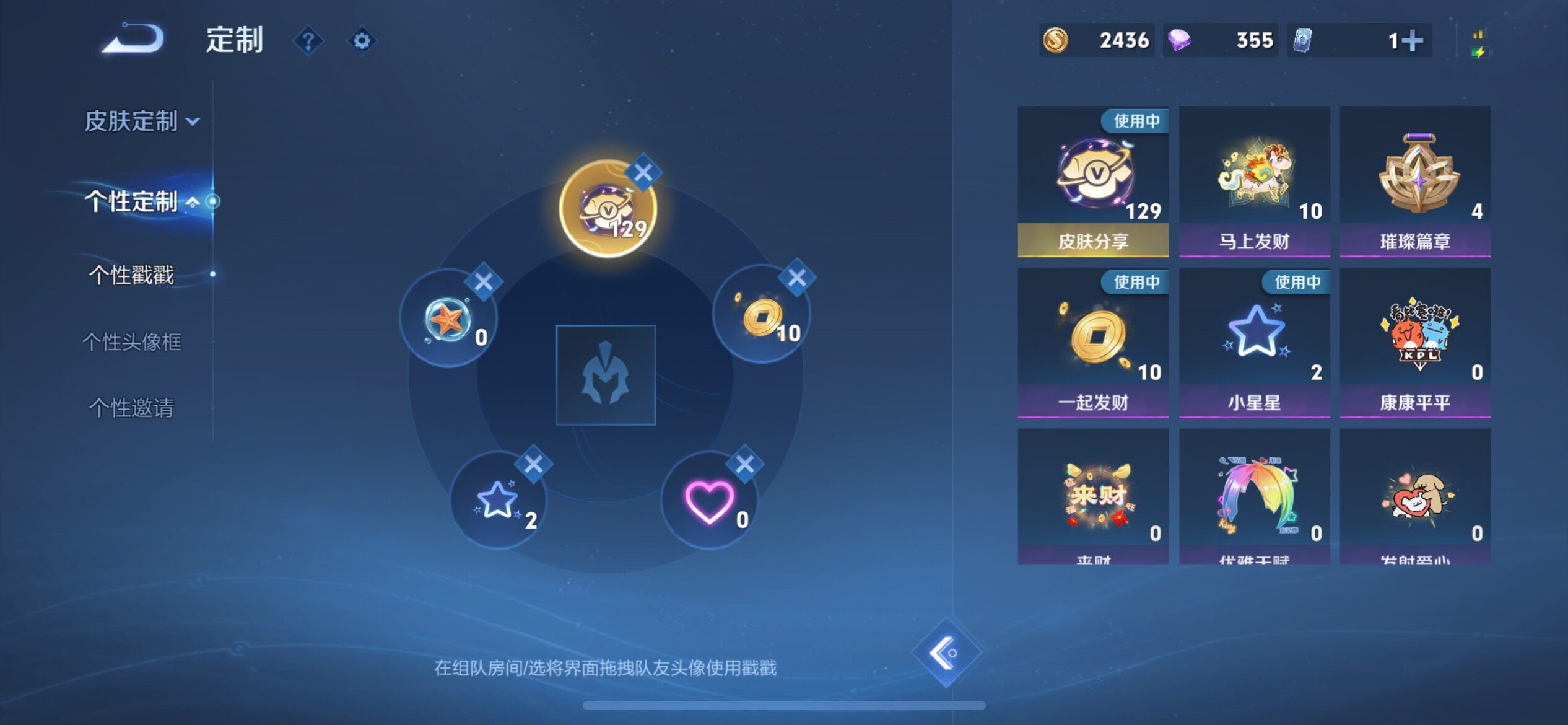 WZXS4290689王者荣耀账号详情图15