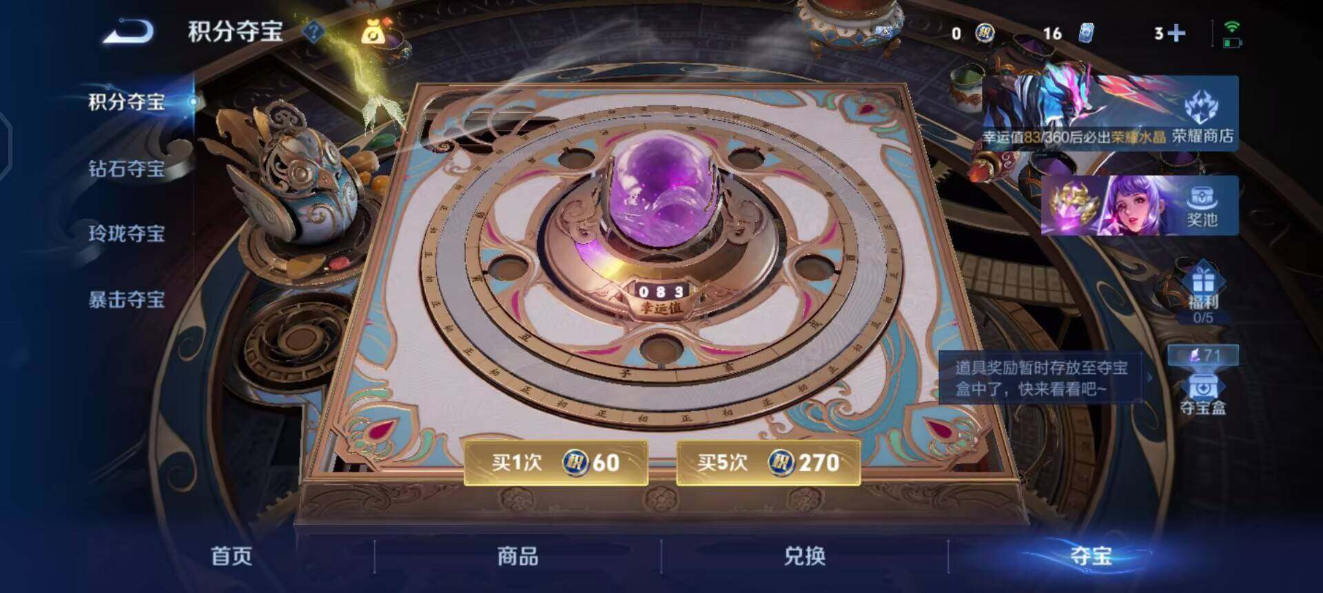 WZQM4272502王者荣耀账号详情图5