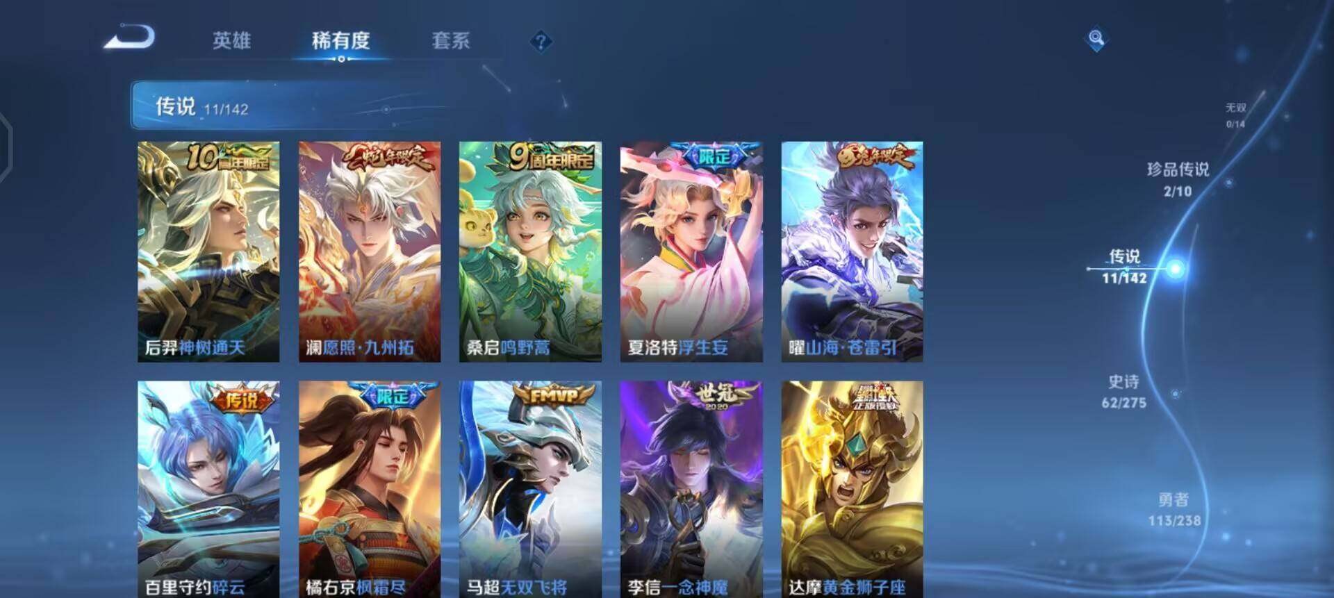 WZQM4272502王者荣耀账号详情图6