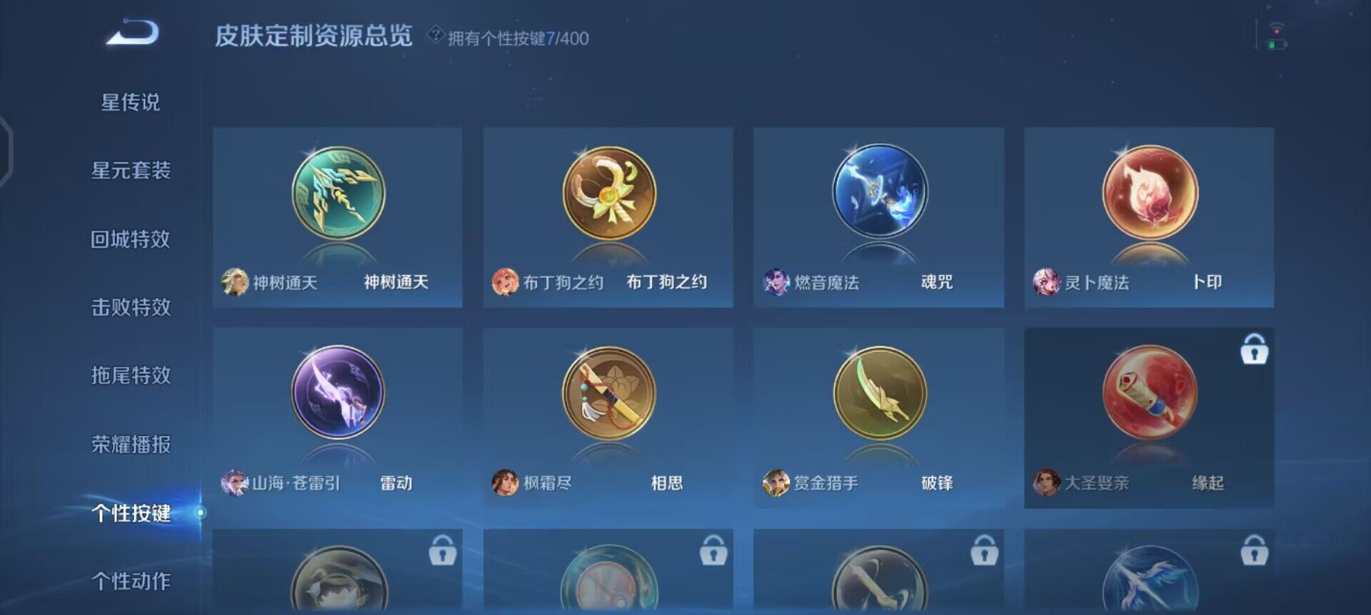 WZQM4272502王者荣耀账号详情图8