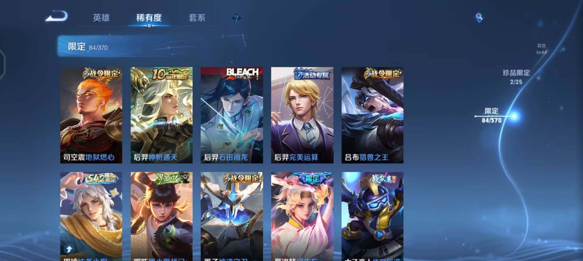 WZQM4272502王者荣耀账号详情图9