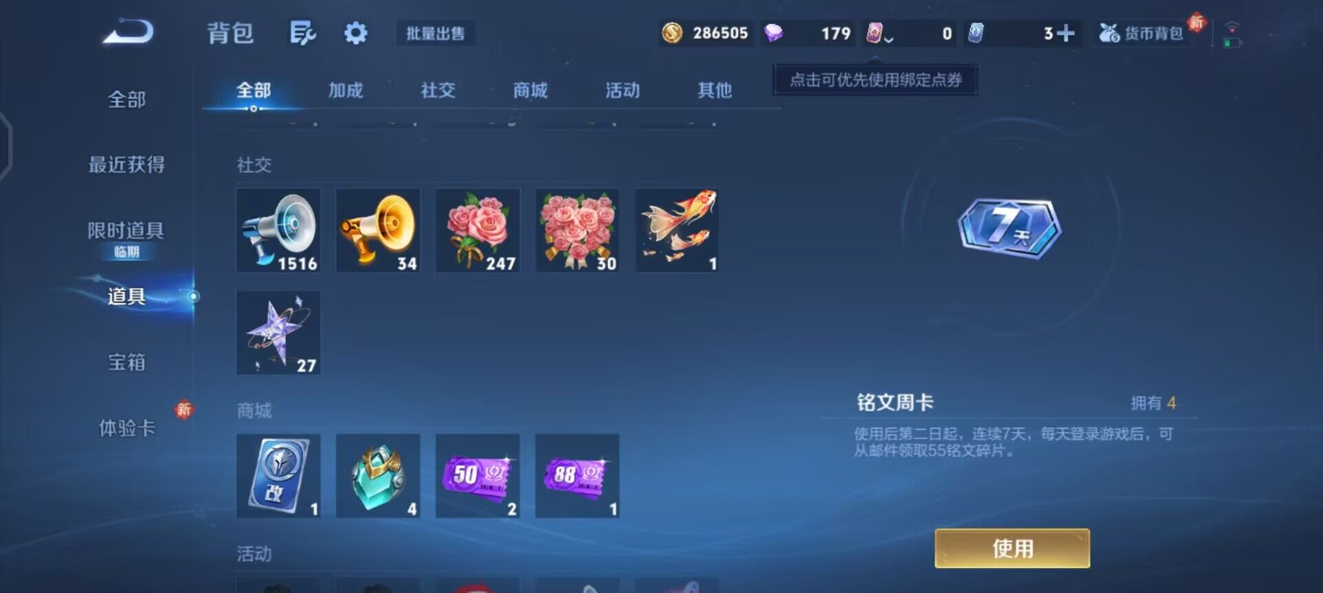 WZQM4272502王者荣耀账号详情图10