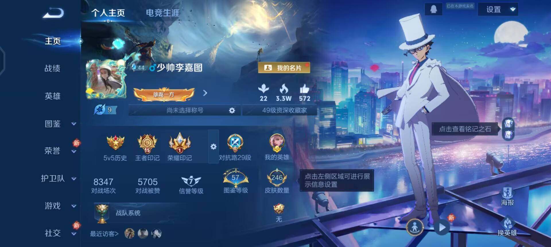 WZQM4272502王者荣耀账号详情图3