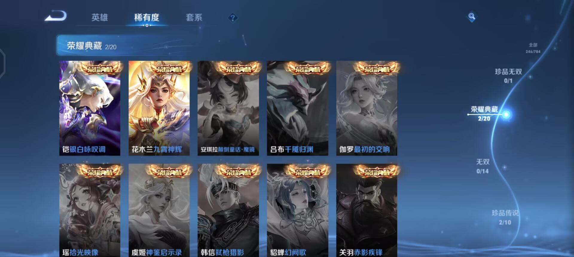 WZQM4272502王者荣耀账号详情图13