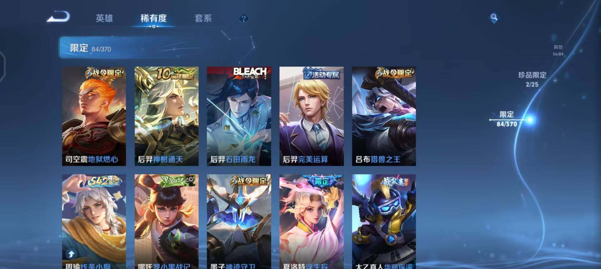 WZQM4272502王者荣耀账号详情图14