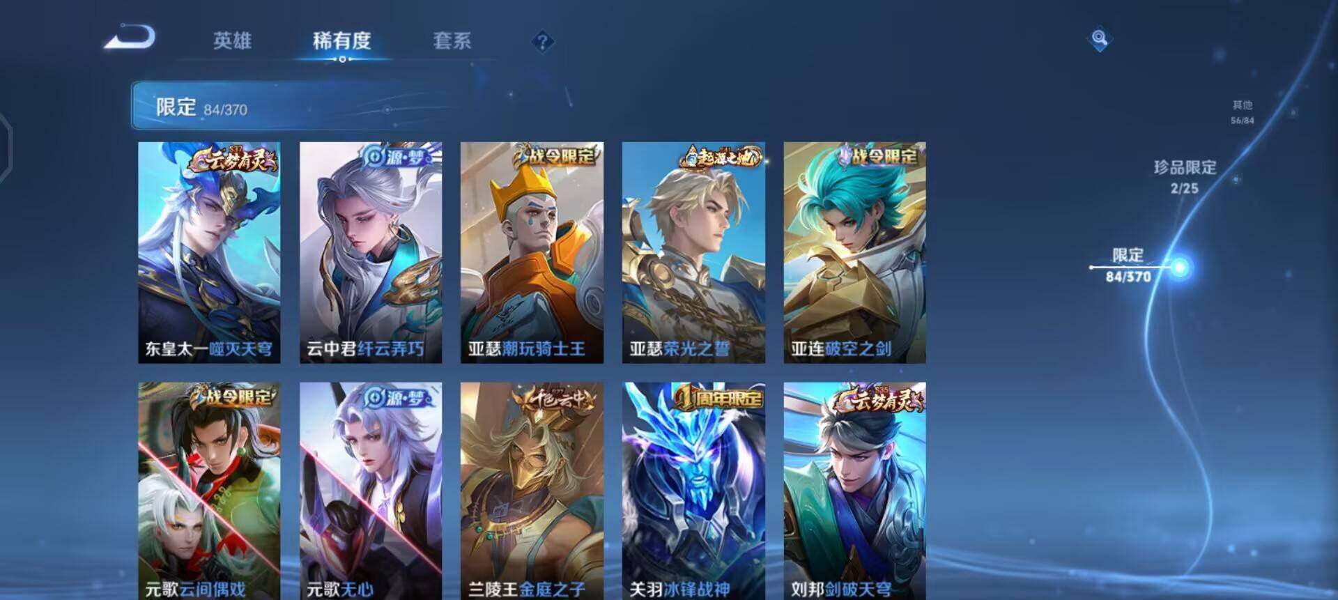 WZQM4272502王者荣耀账号详情图15