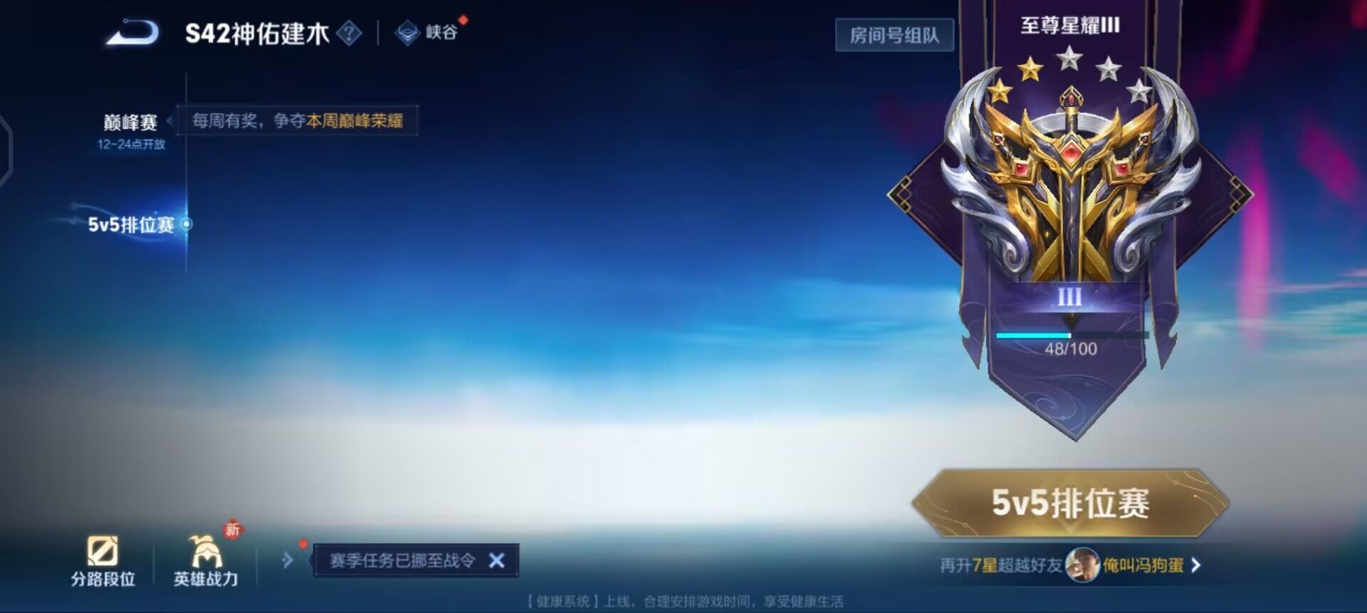 WZQM4272502王者荣耀账号详情图16