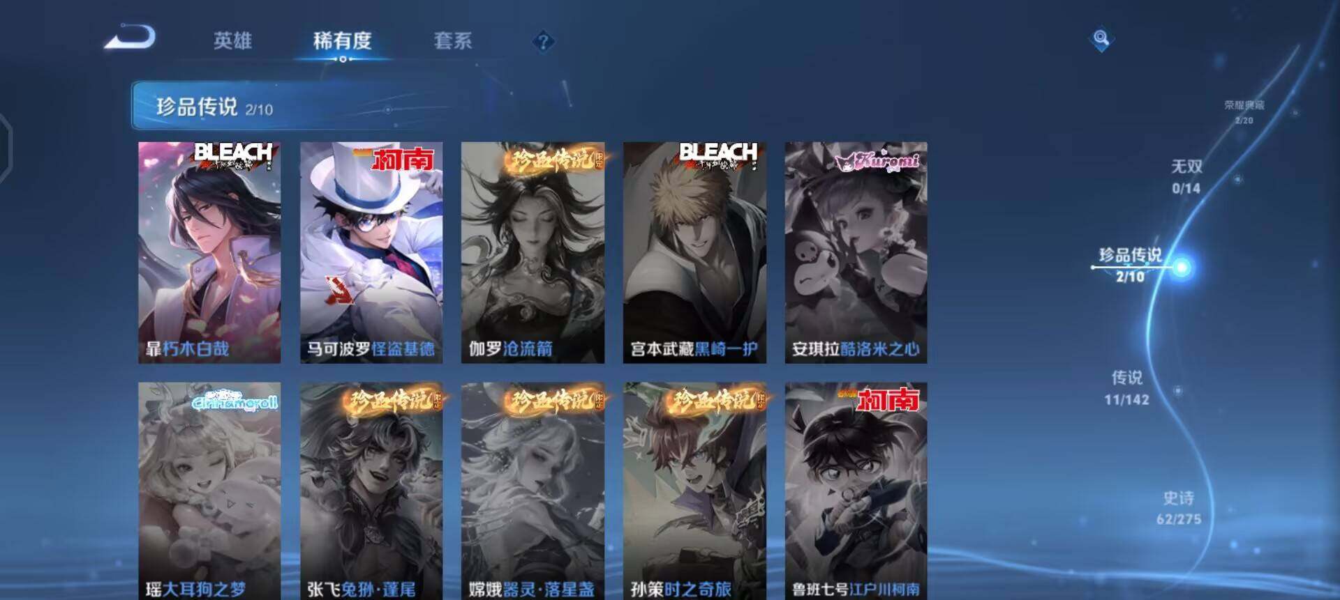 WZQM4272502王者荣耀账号详情图17