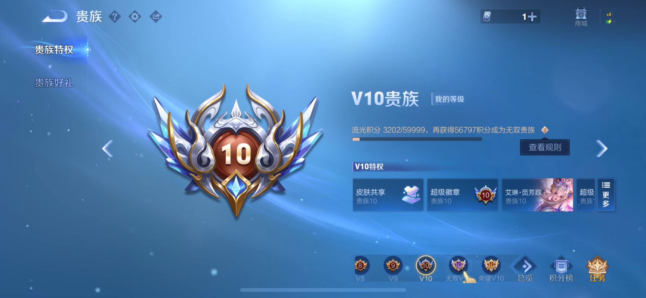 WZXS4290689王者荣耀账号详情图16