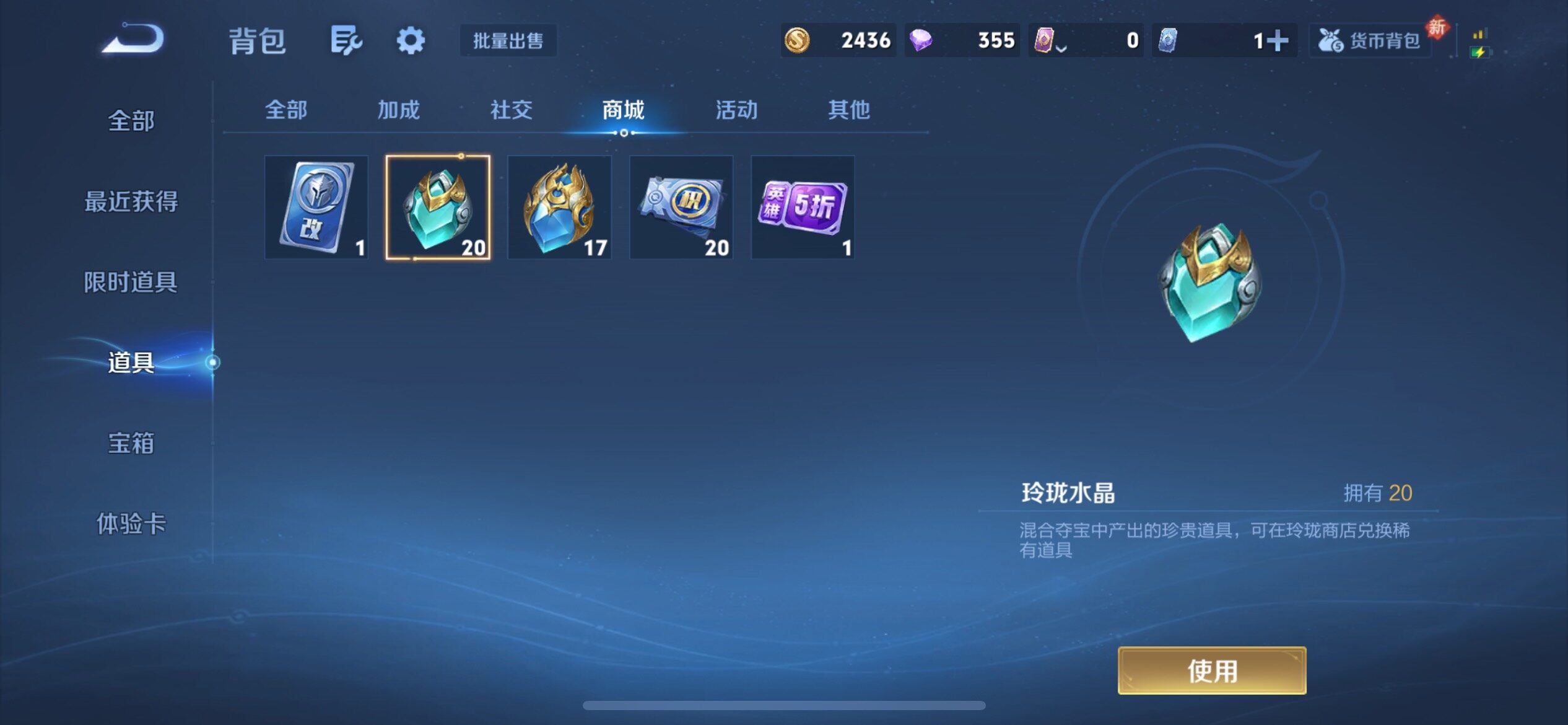 WZXS4290689王者荣耀账号详情图17