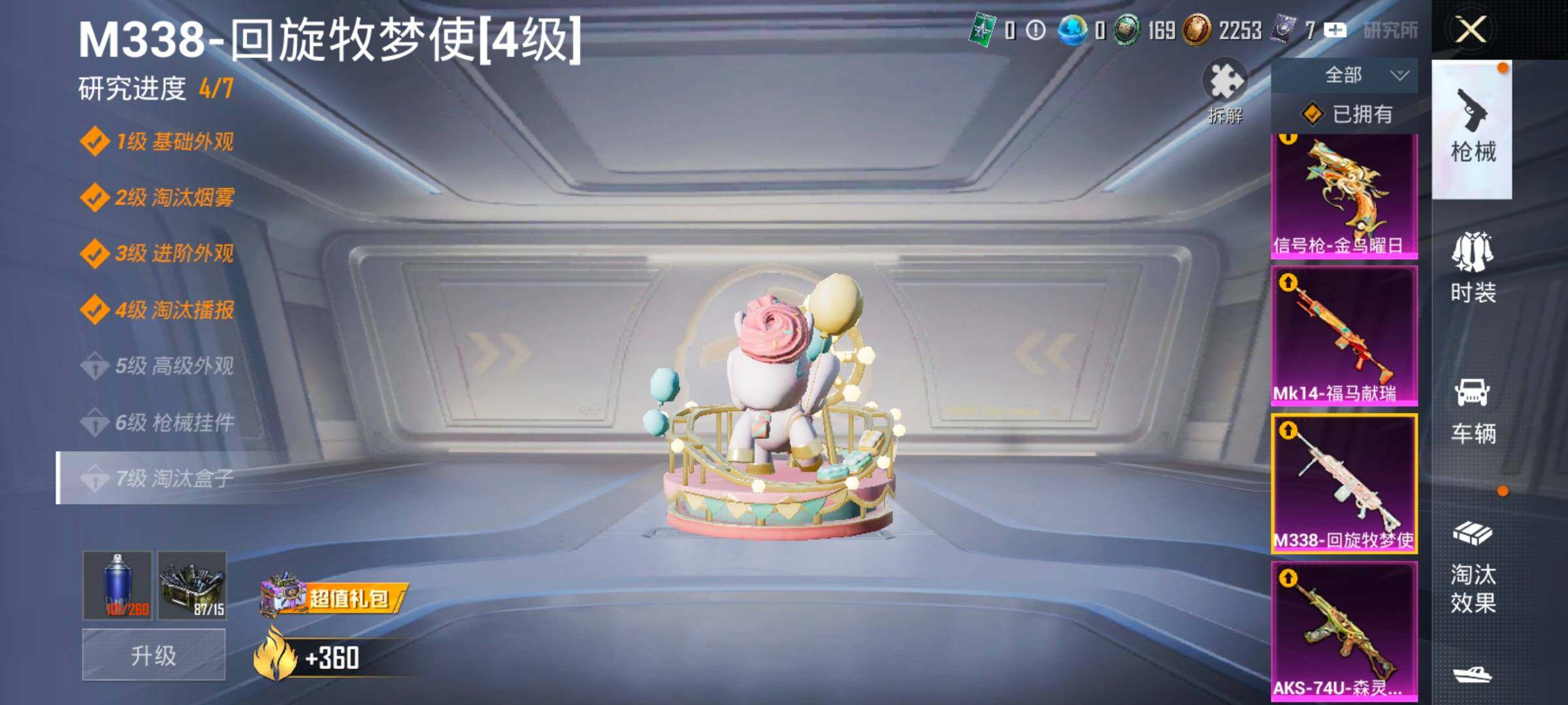 HPLX4153924和平精英账号详情图21