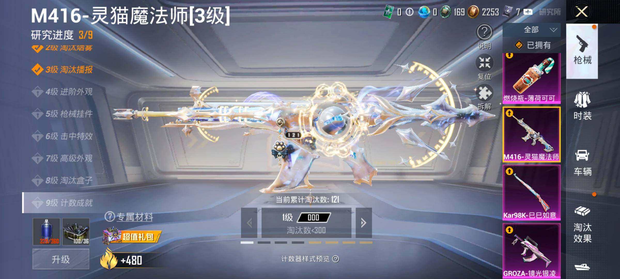 HPLX4153924和平精英账号详情图22