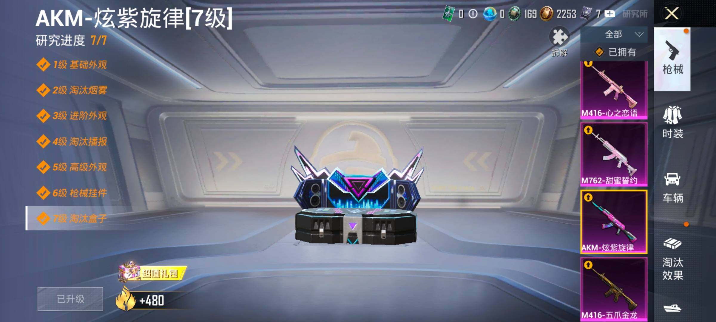 HPLX4153924和平精英账号详情图25