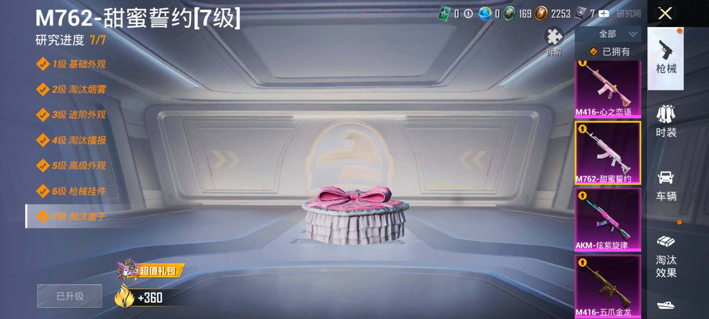 HPLX4153924和平精英账号详情图26