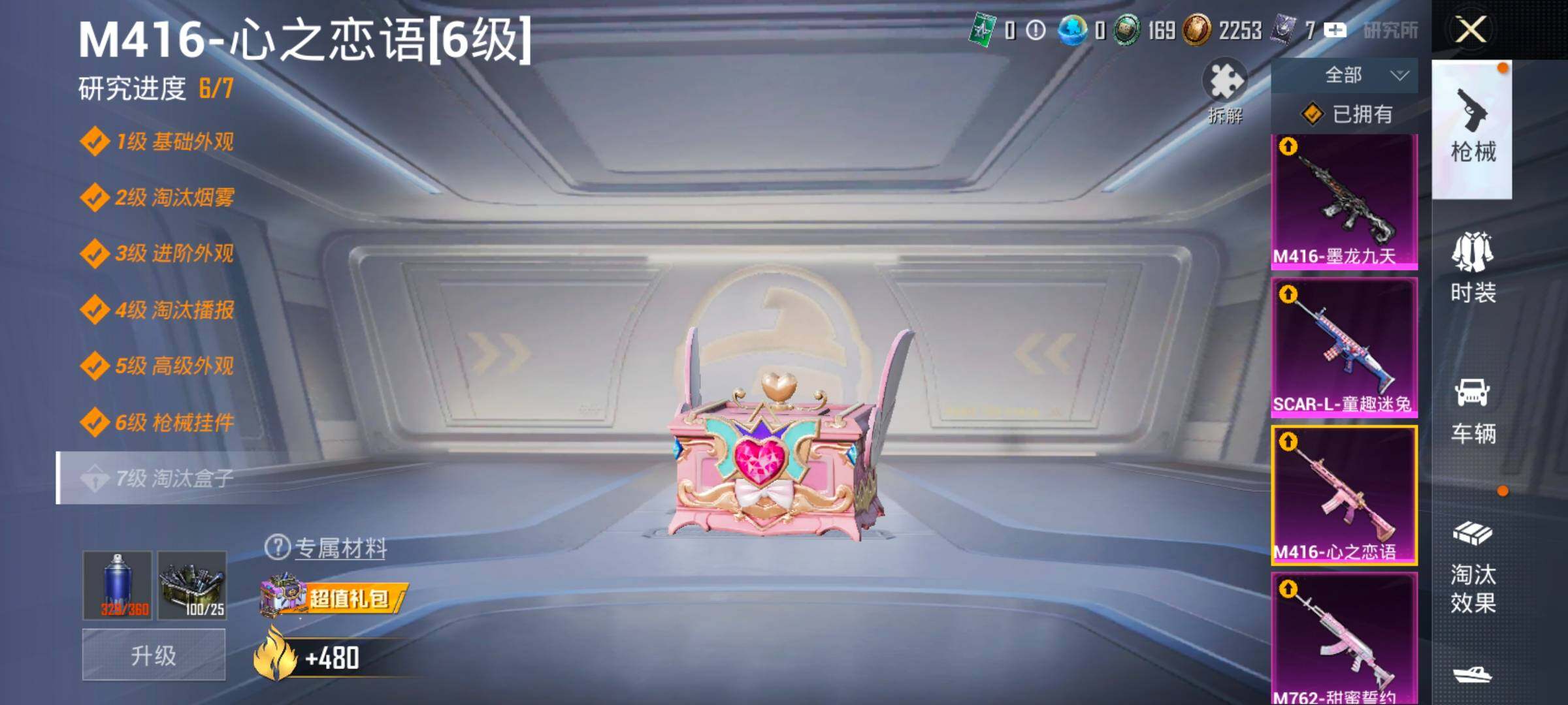 HPLX4153924和平精英账号详情图27