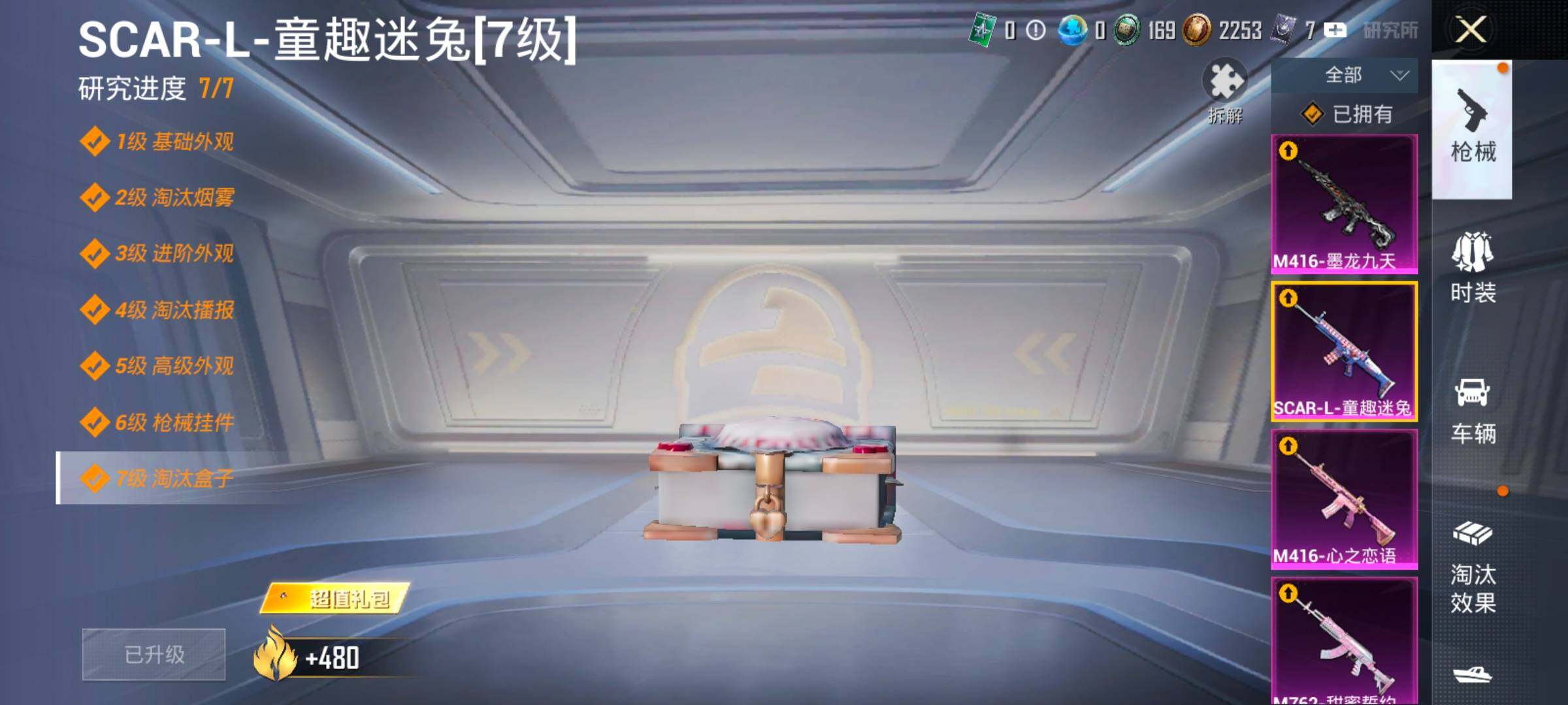 HPLX4153924和平精英账号详情图28