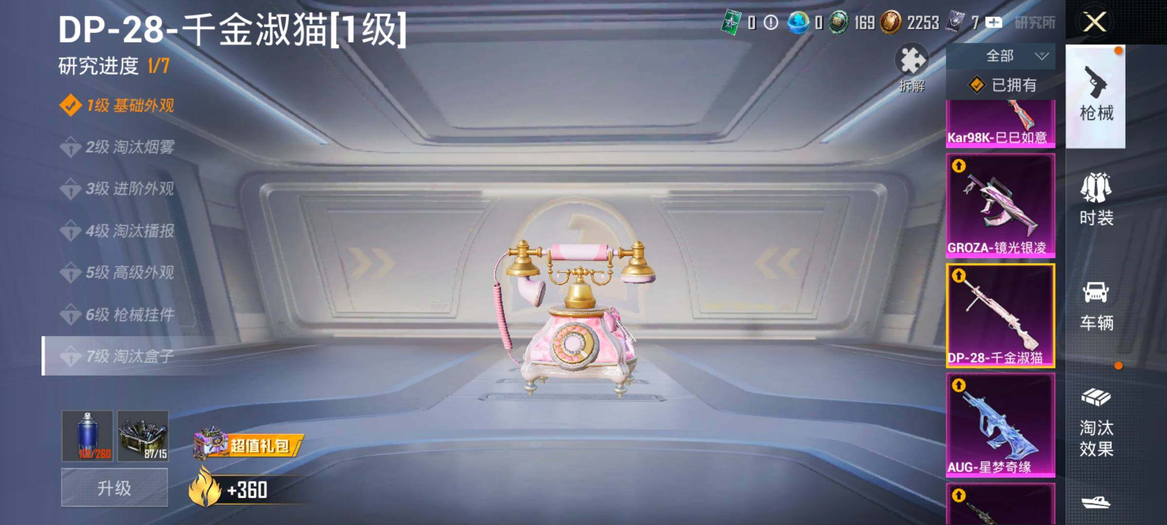 HPLX4153924和平精英账号详情图30