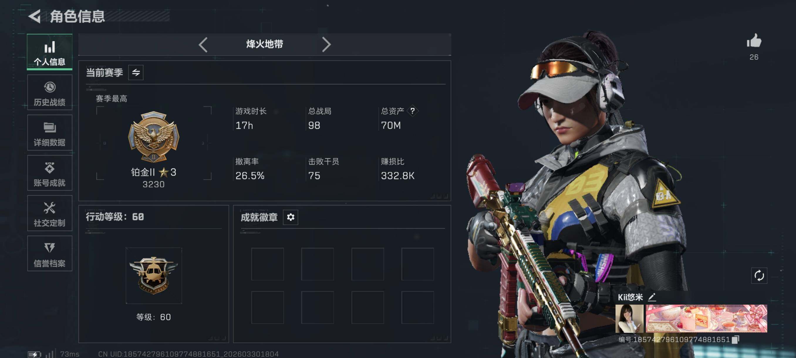 SJZCMW493523三角洲行动账号详情图4 SJZCMW493523三角洲行动账号详情图4